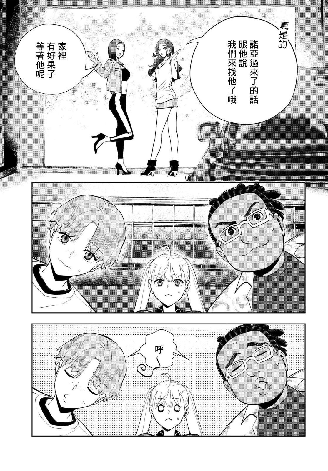 第12.2话