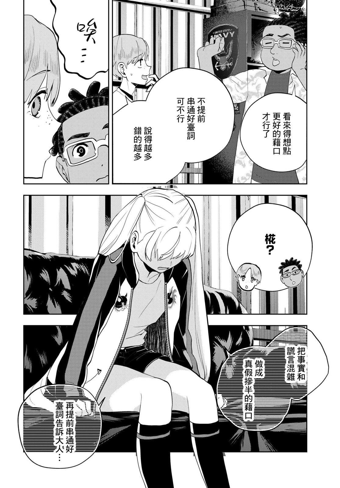 第12.2话