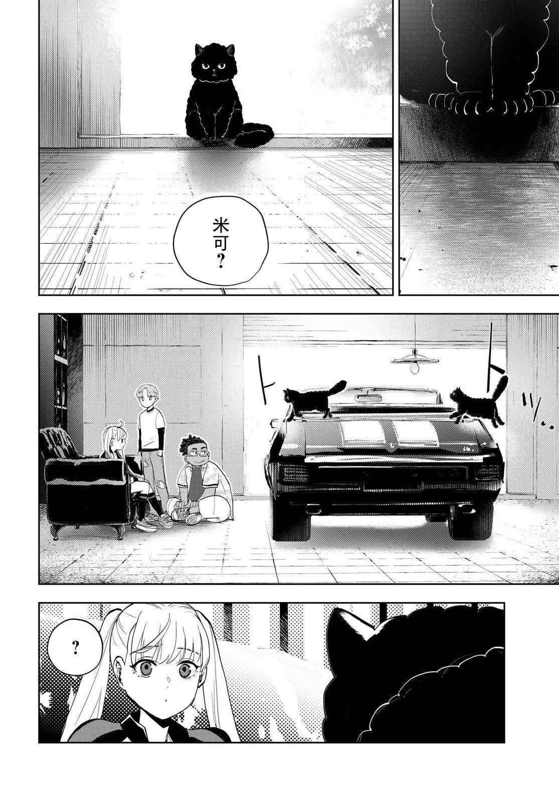 第12.2话