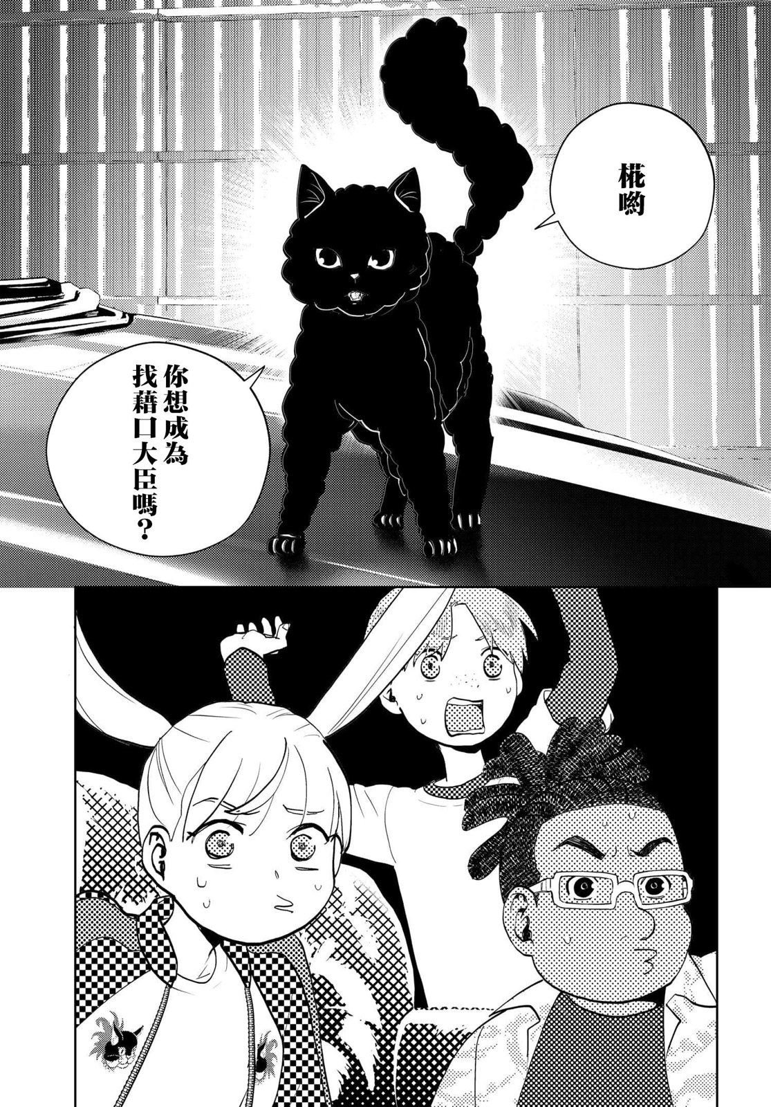 第12.2话