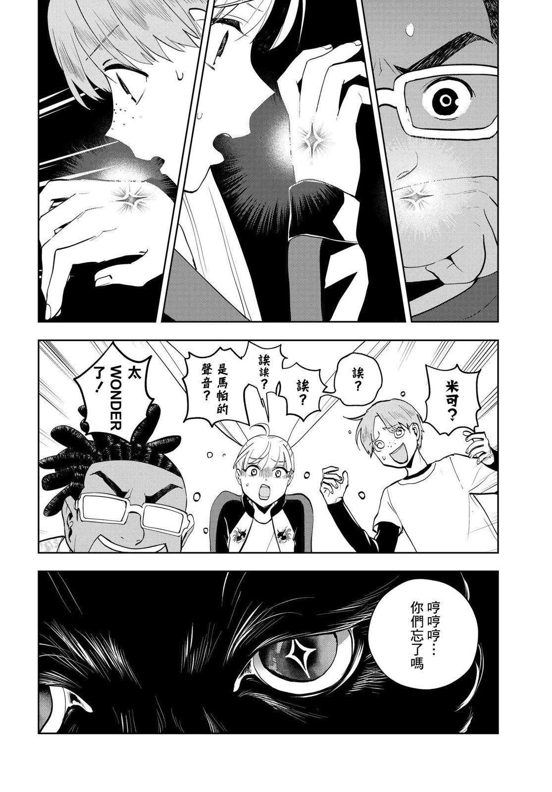第12.2话
