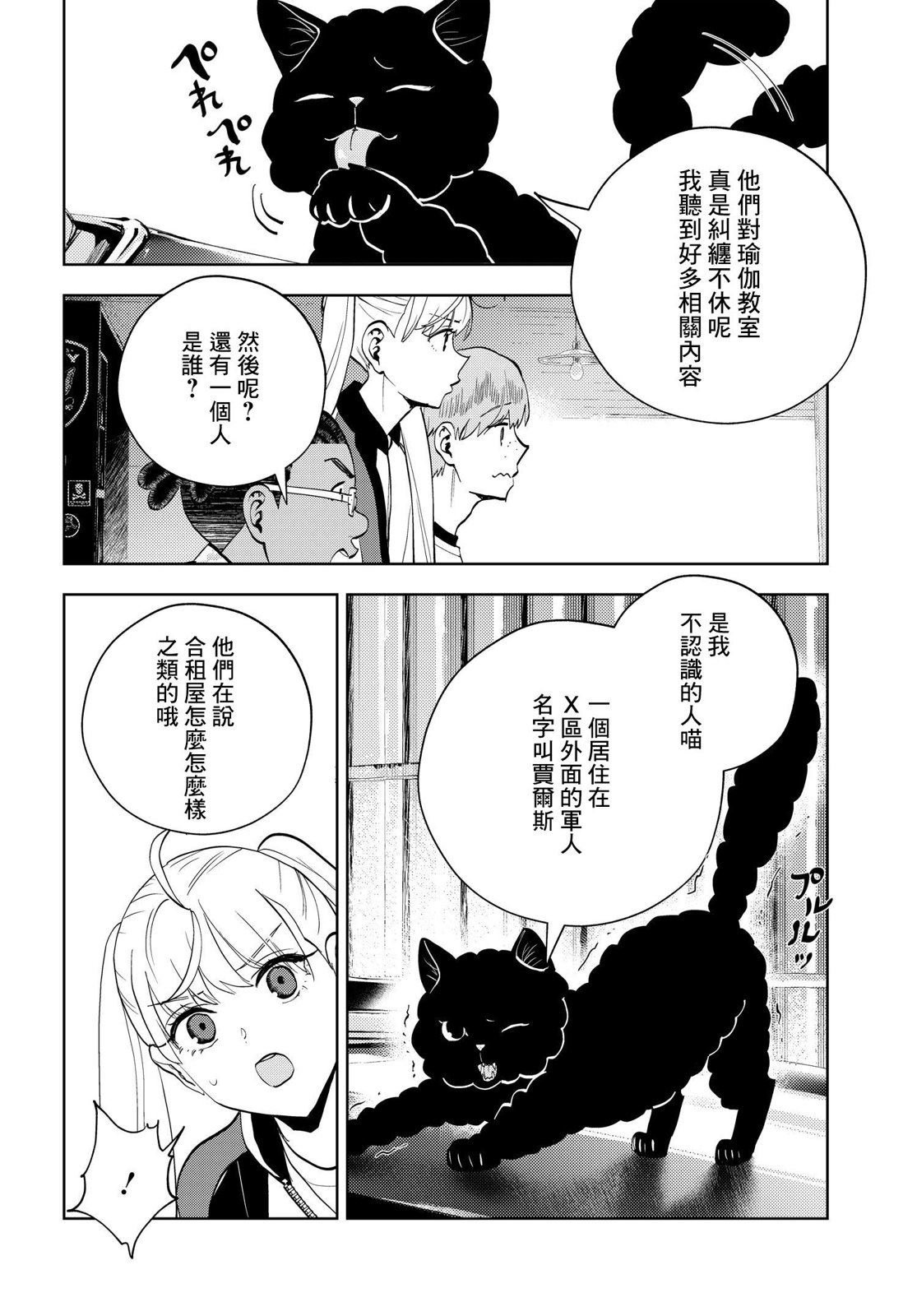 第12.2话