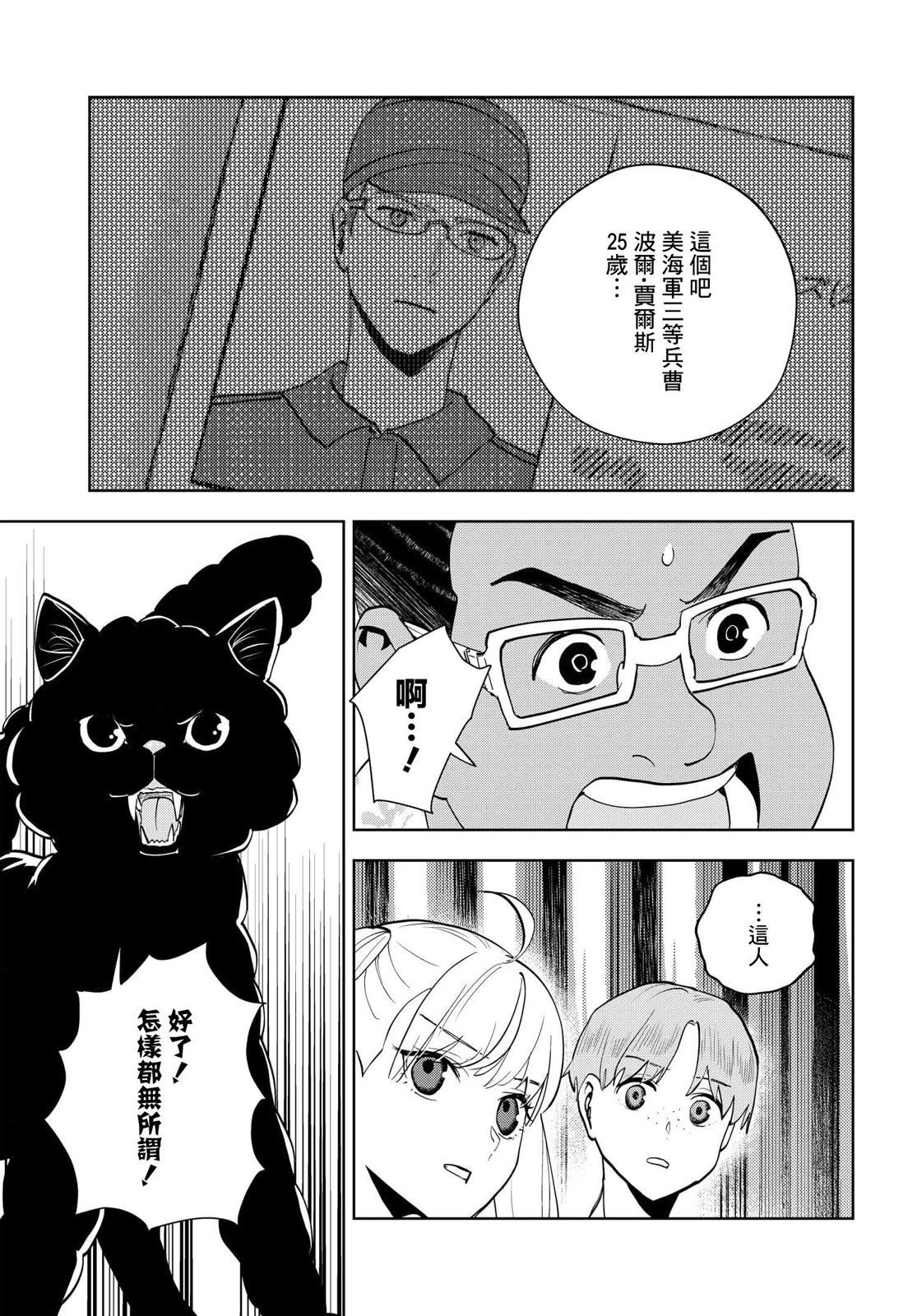 第12.2话
