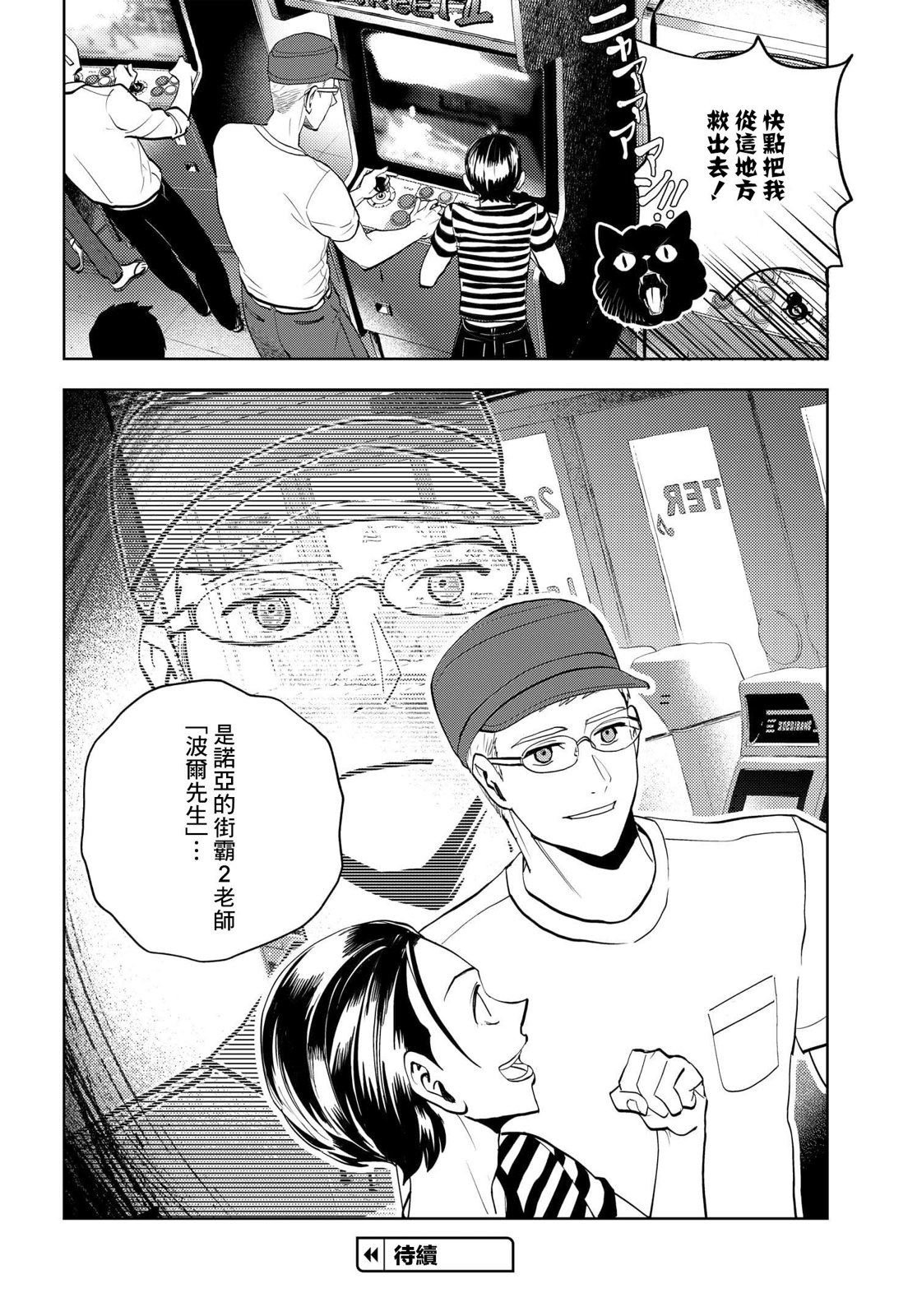 第12.2话