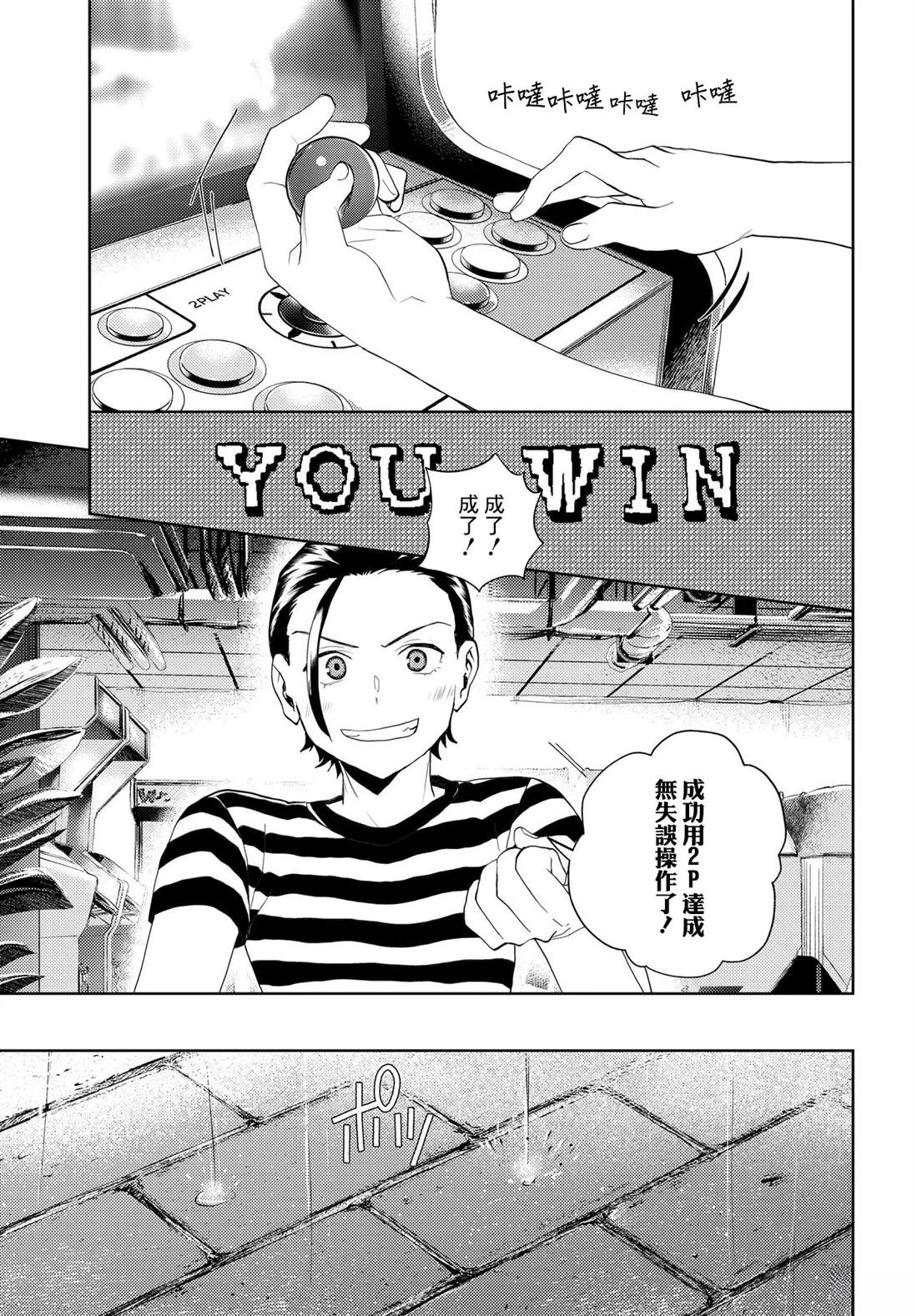 第13.1话