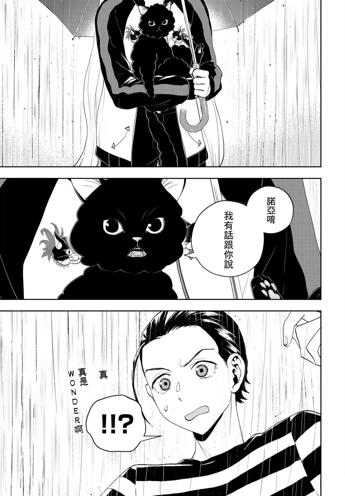 第13.1话