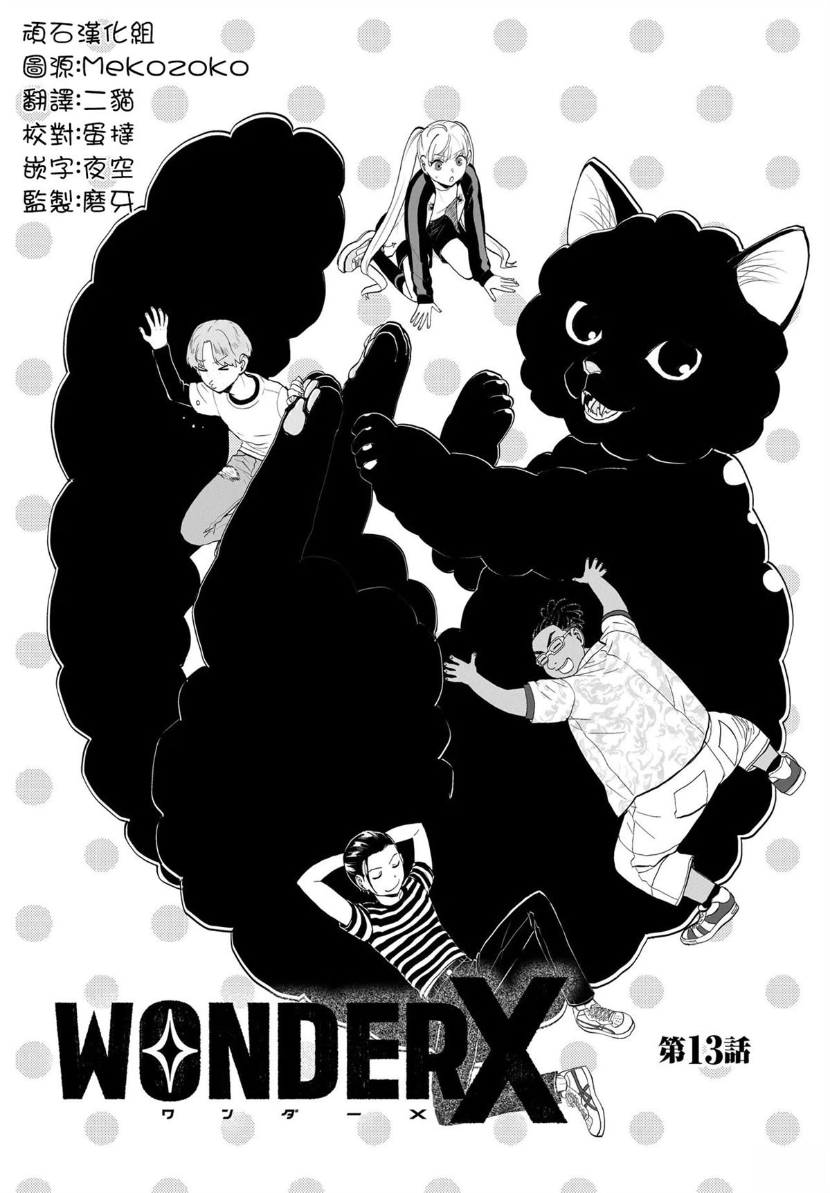 第13.1话