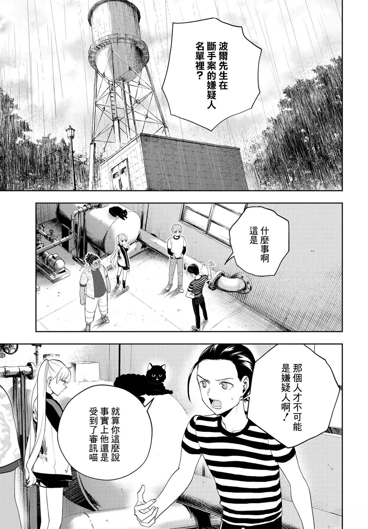 第13.1话