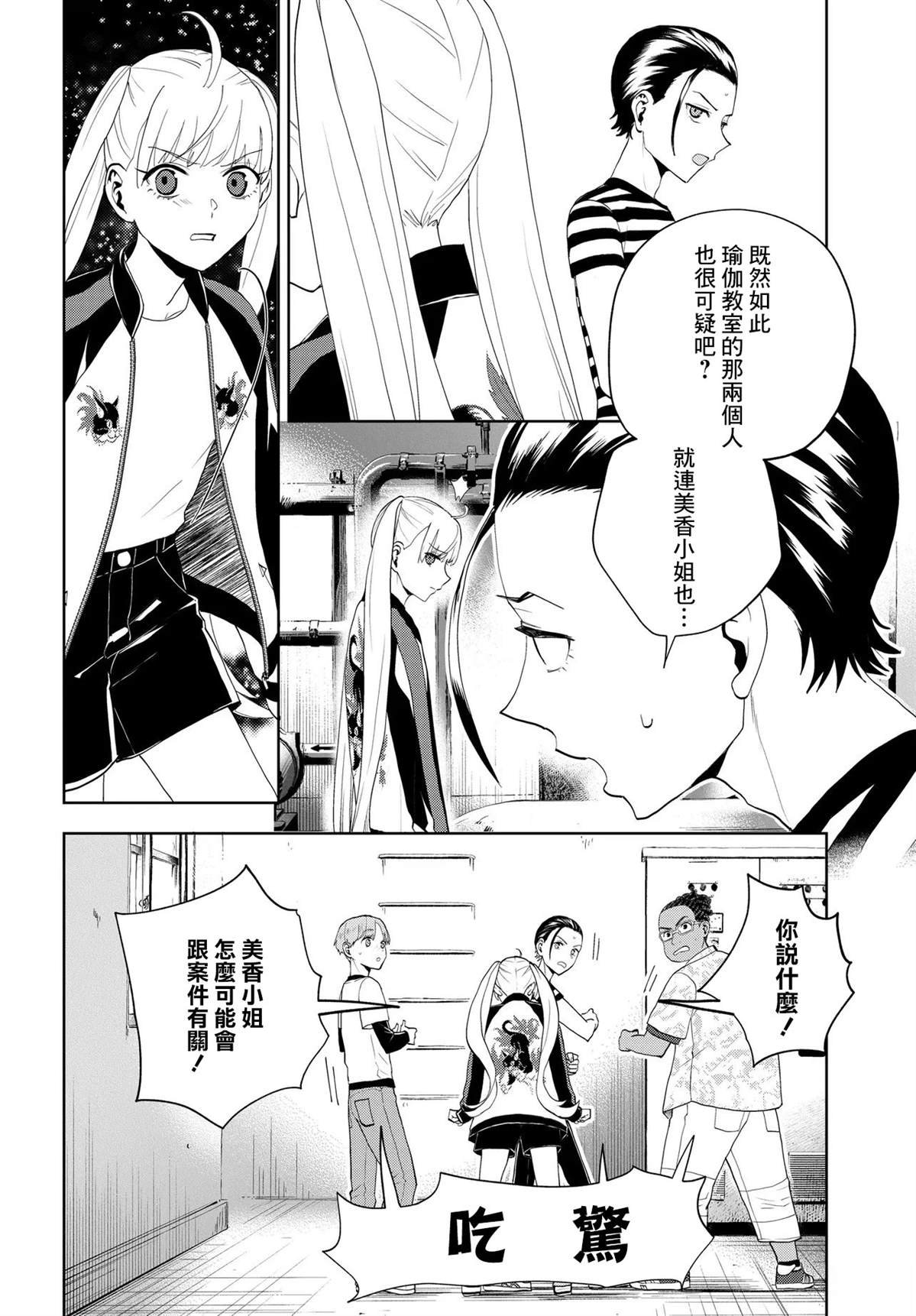 第13.1话