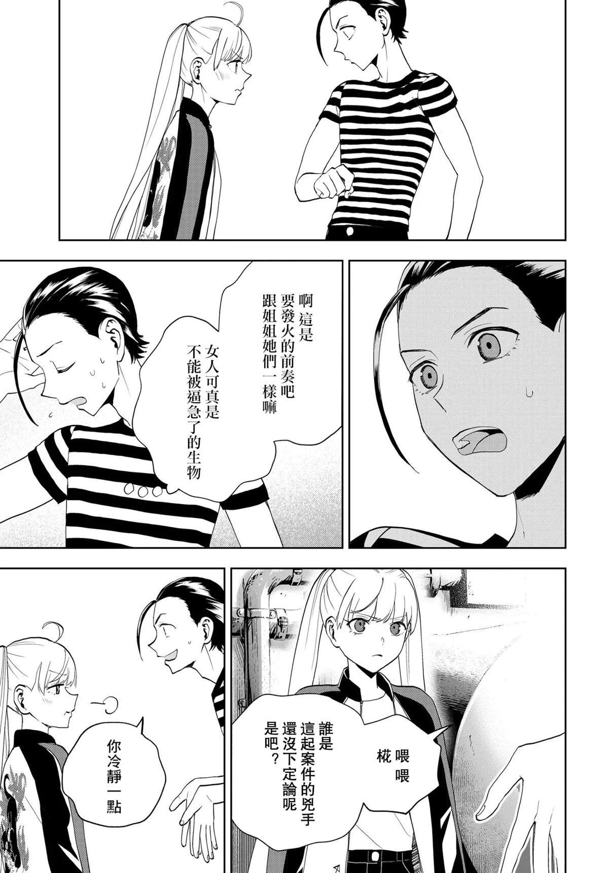 第13.1话