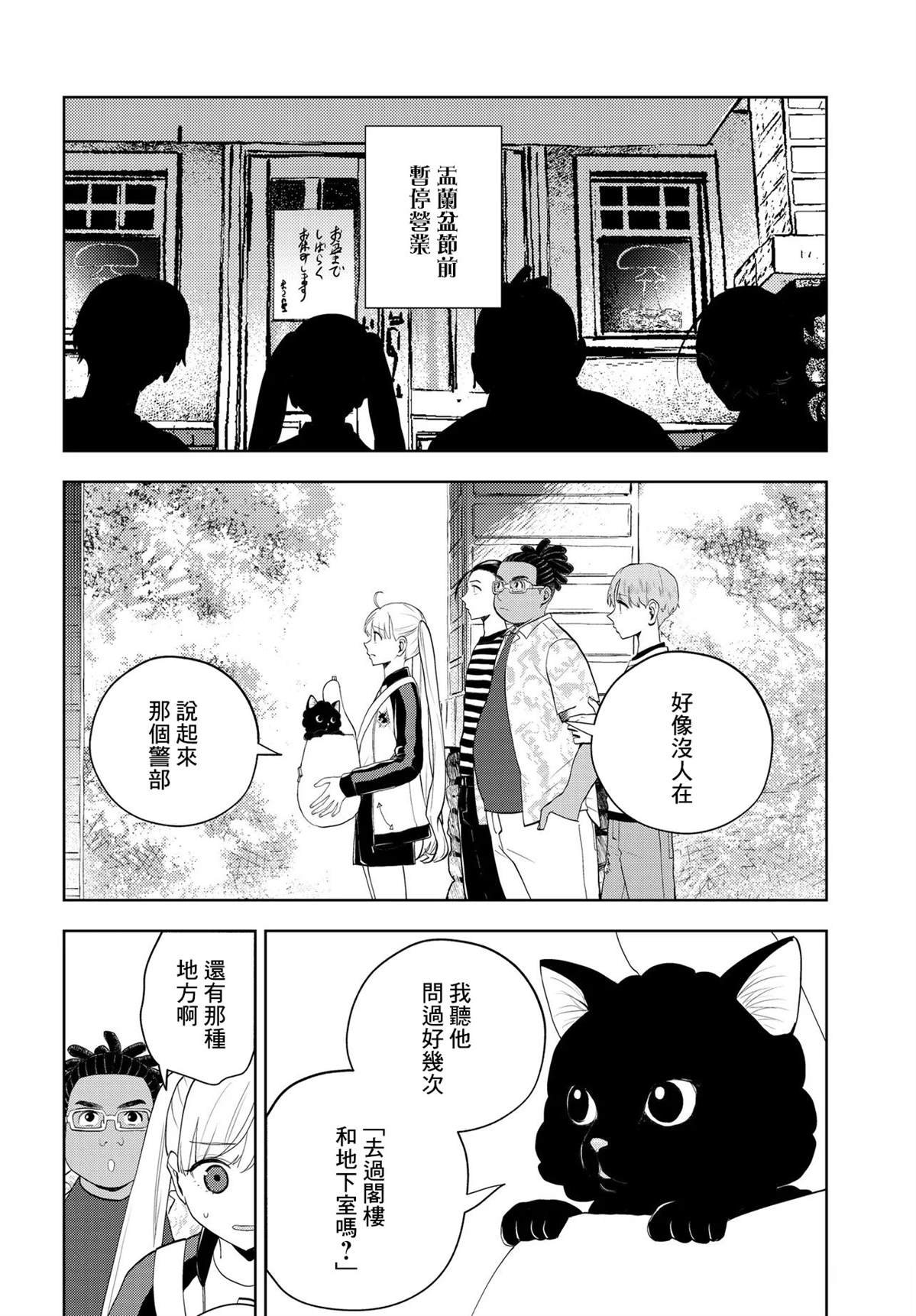 第13.1话