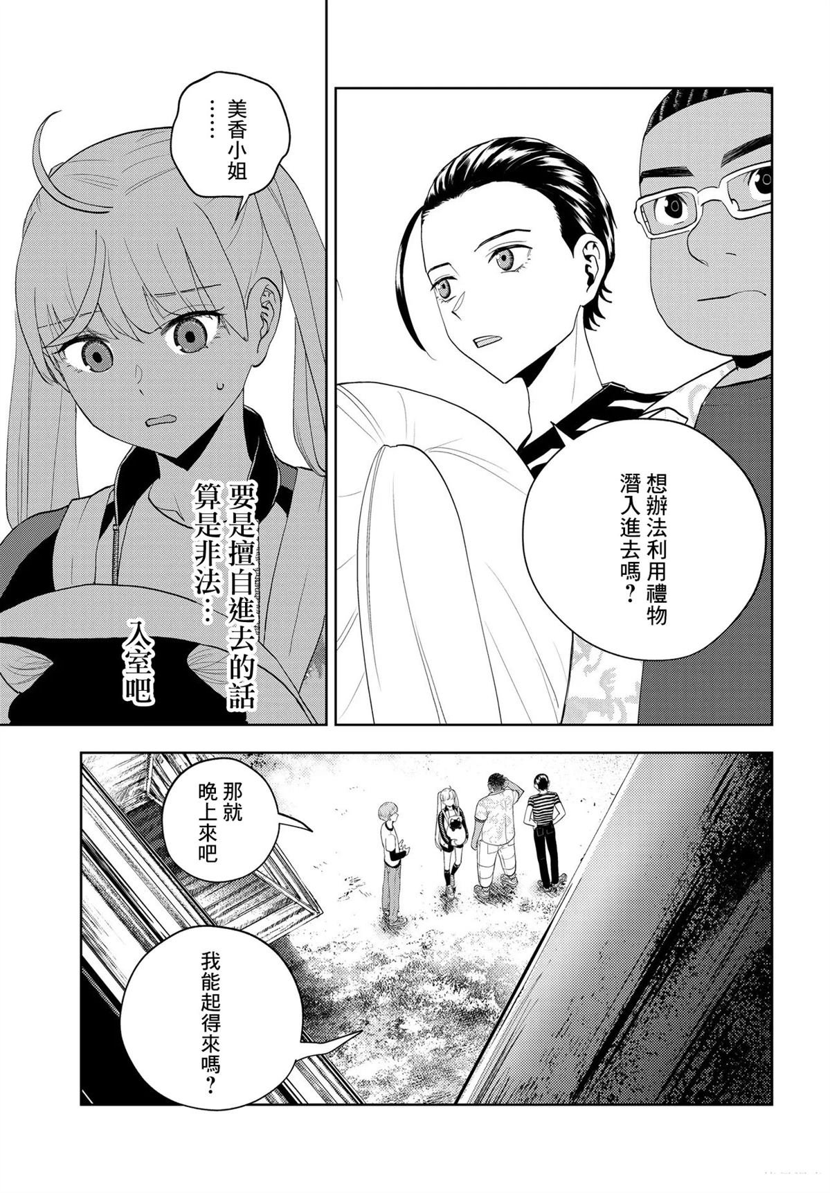 第13.1话