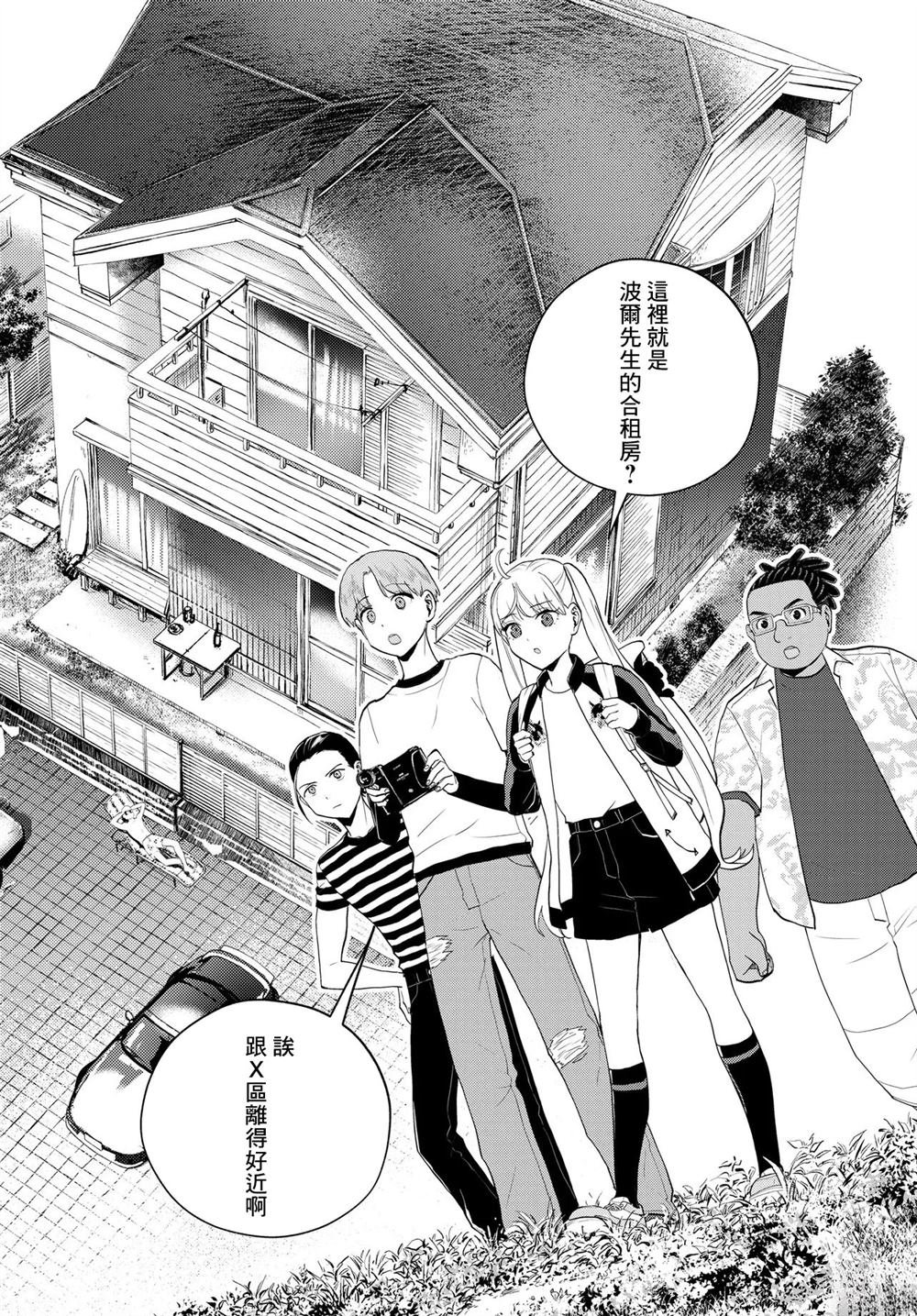 第13.1话