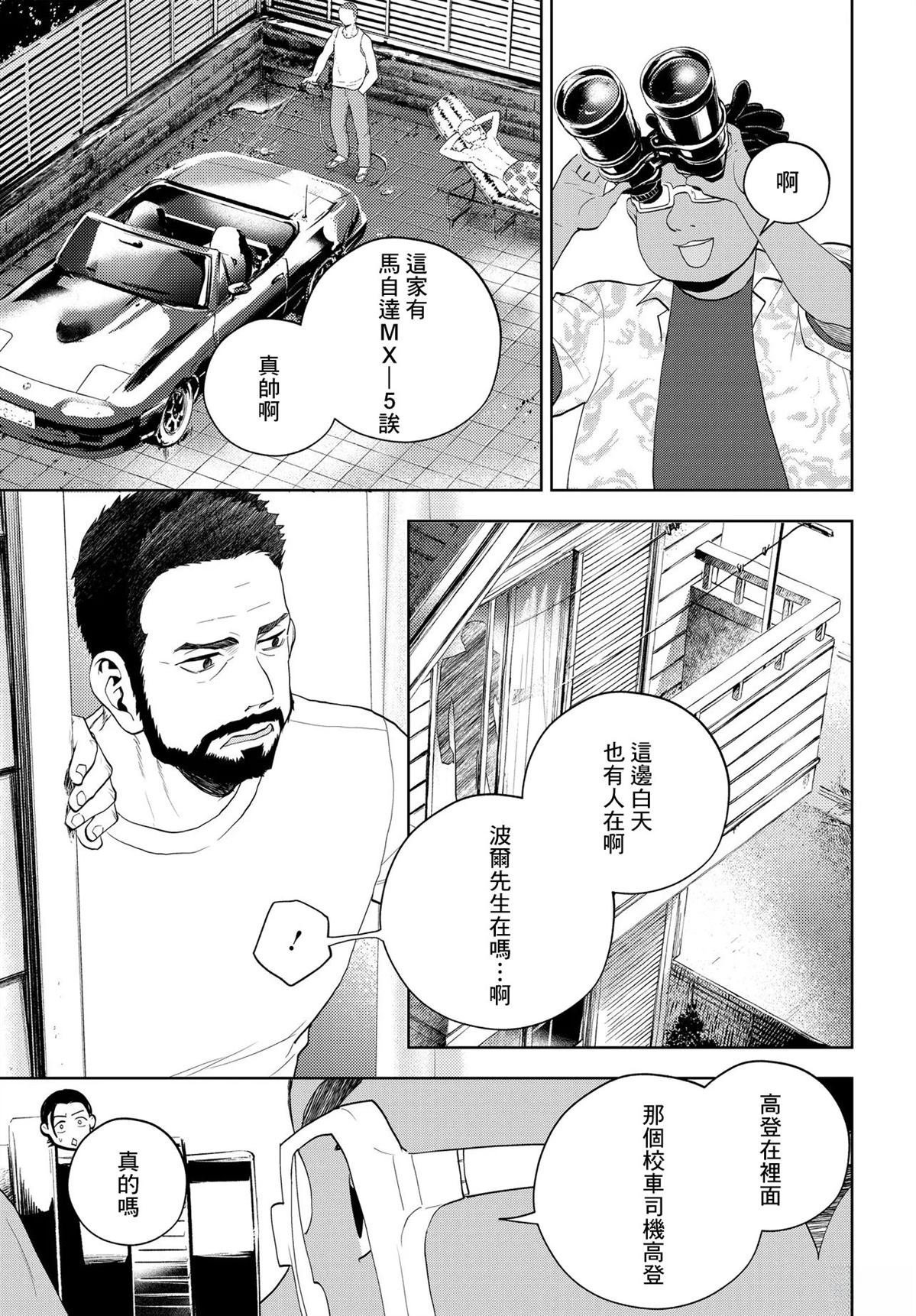 第13.1话