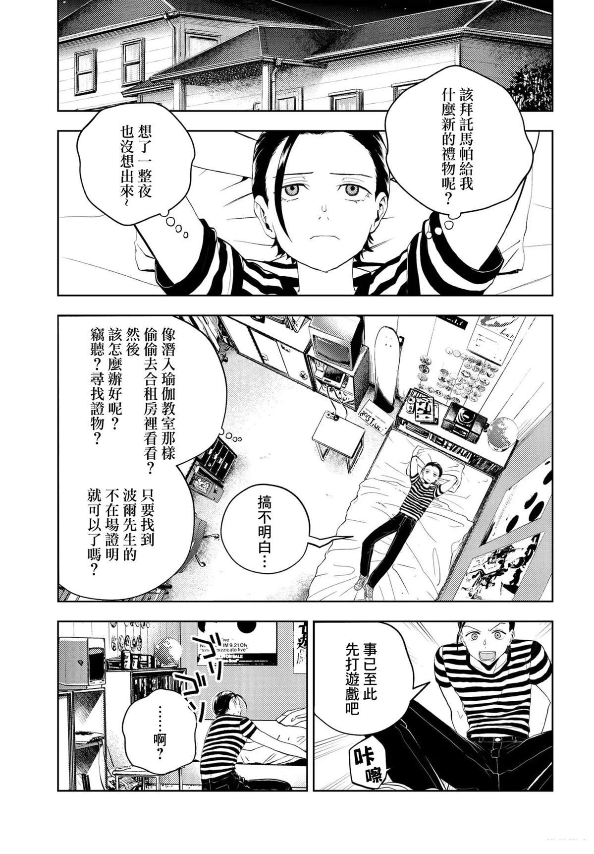 第13.2话