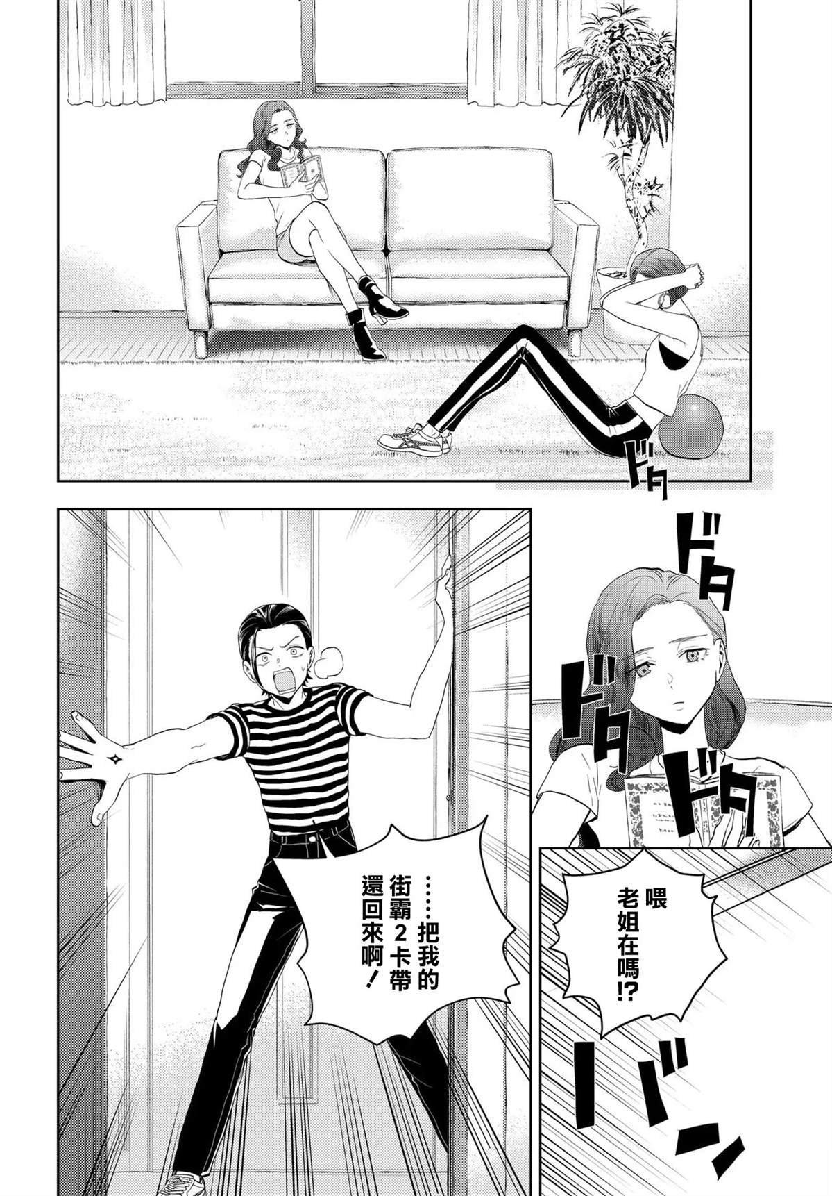 第13.2话
