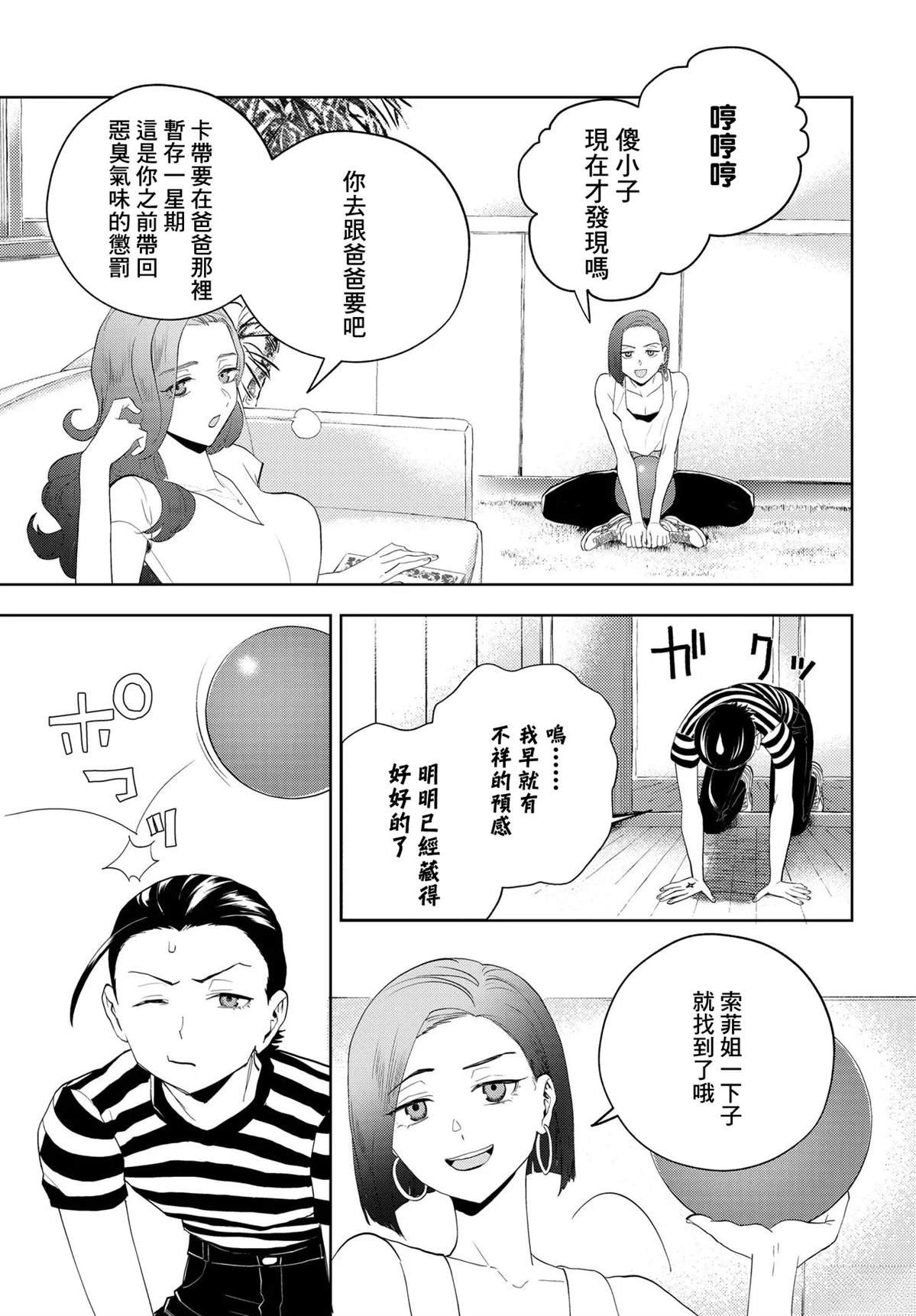 第13.2话