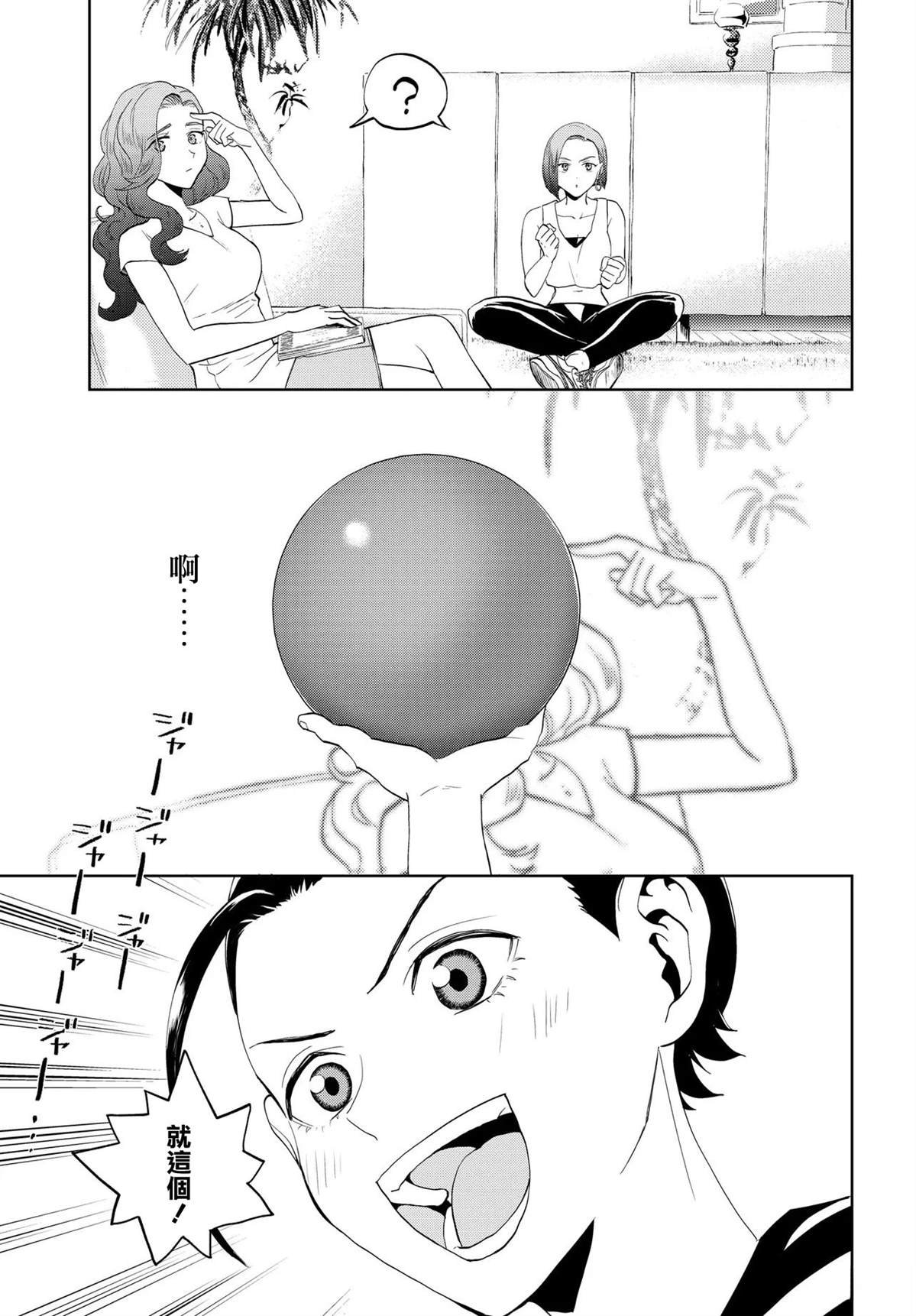 第13.2话