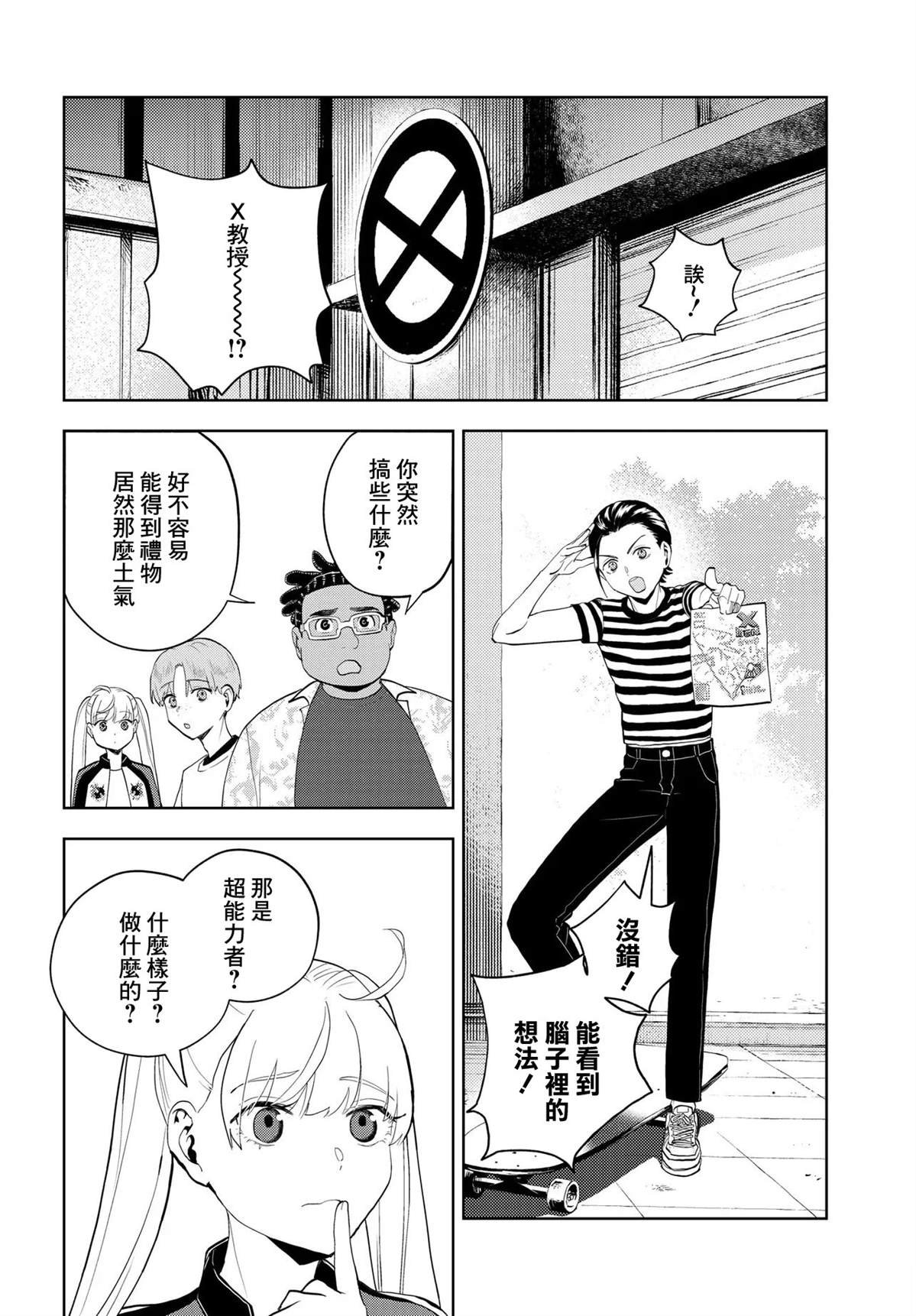 第13.2话