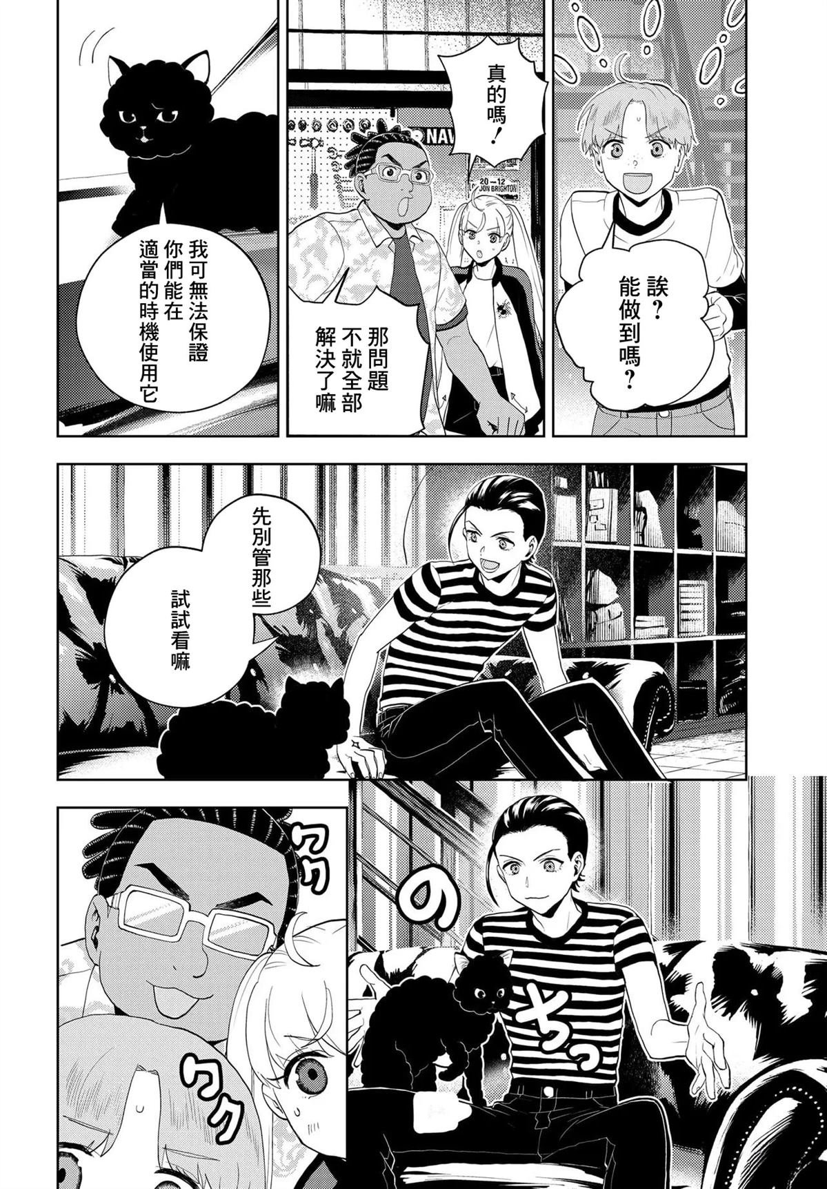 第13.2话