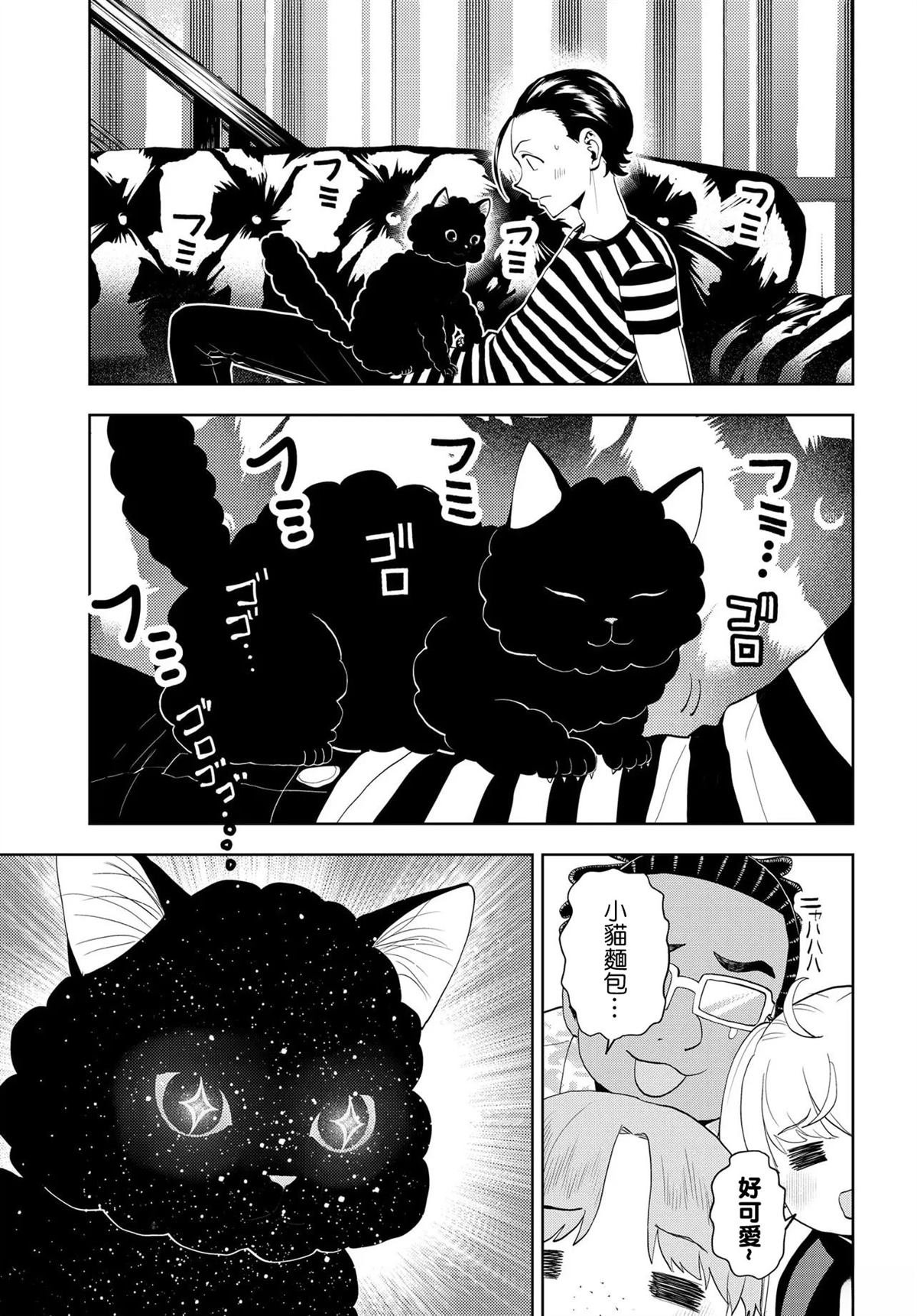 第13.2话
