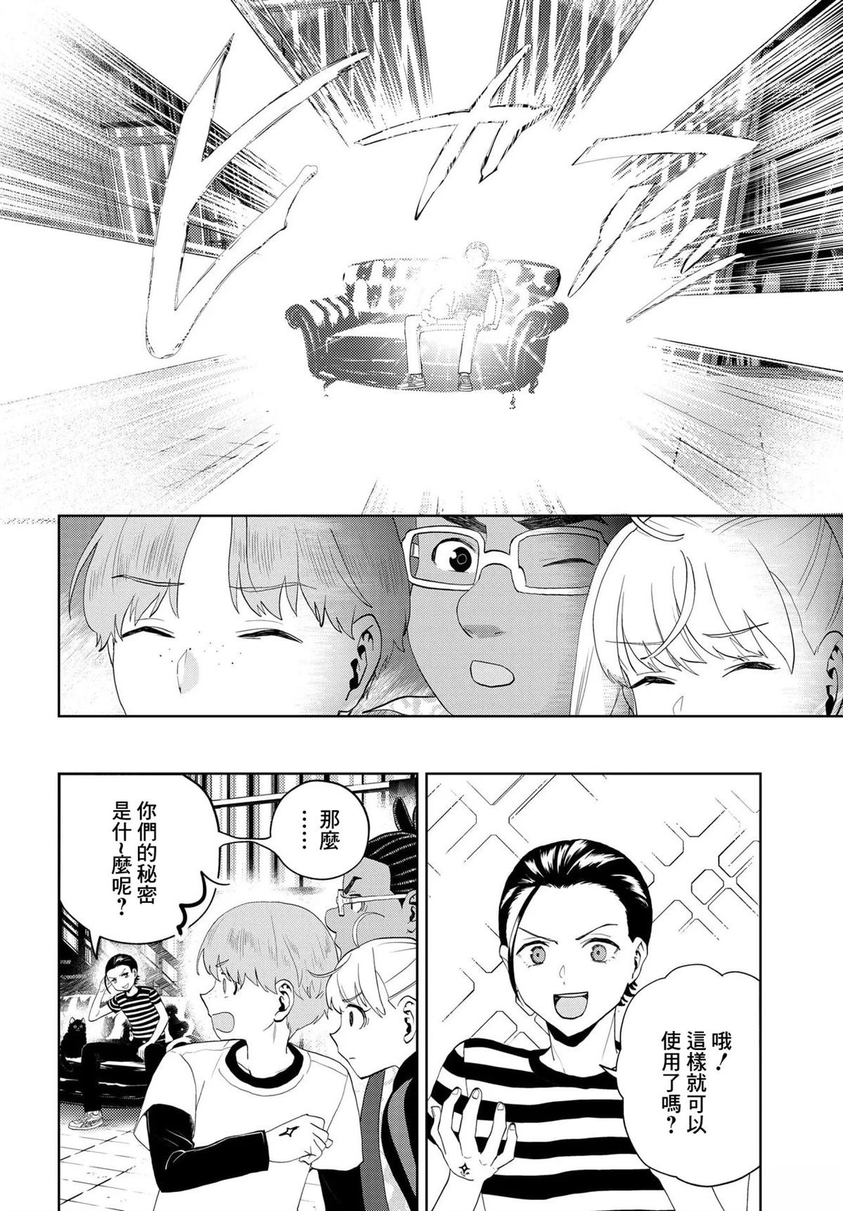 第13.2话