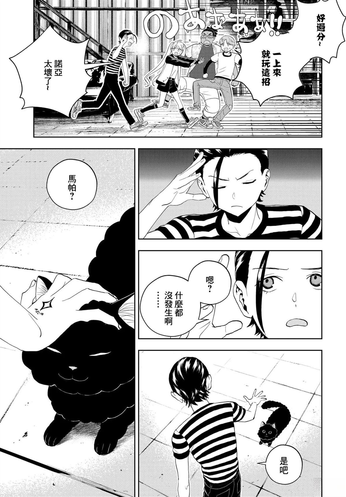 第13.2话