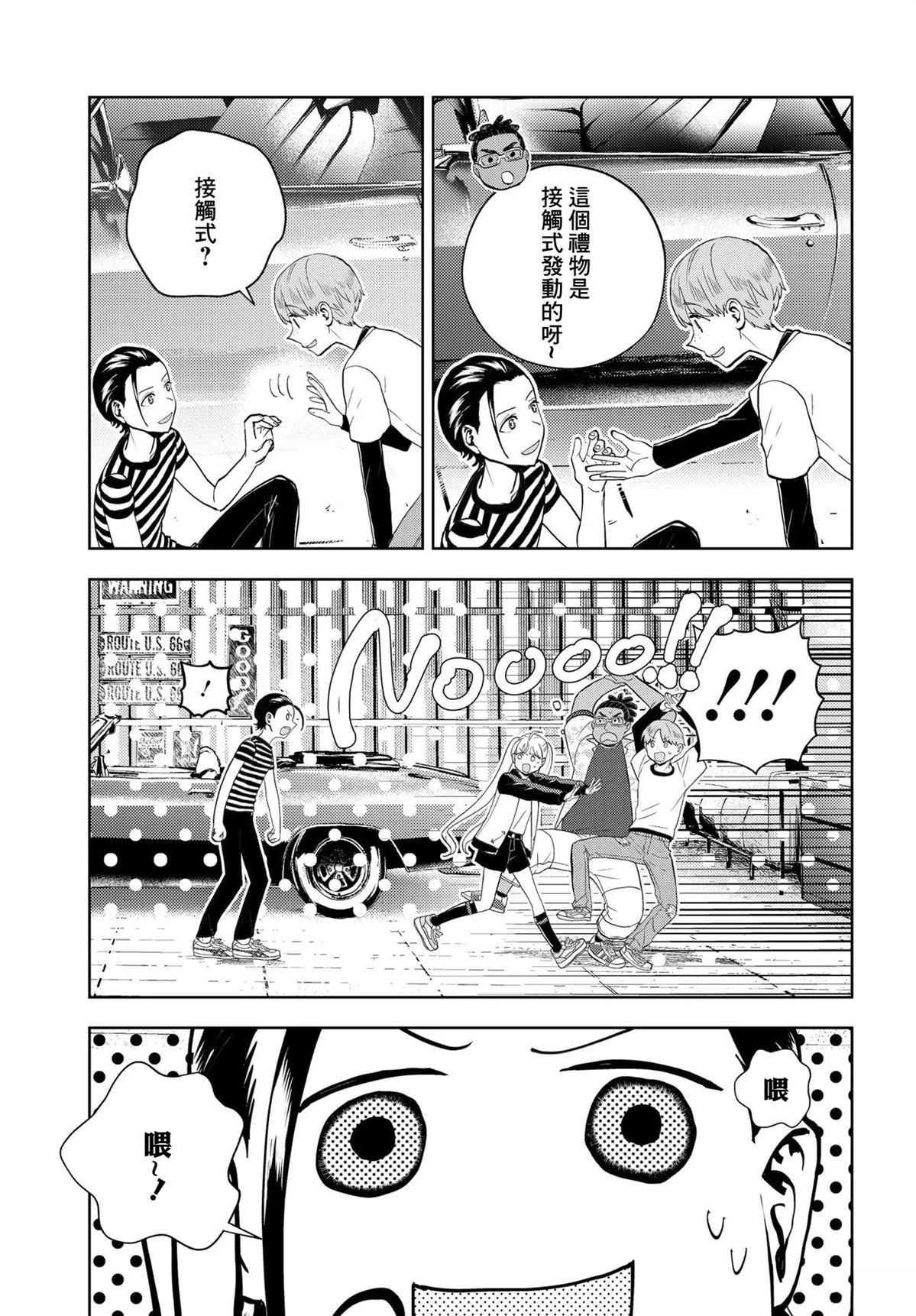 第13.2话