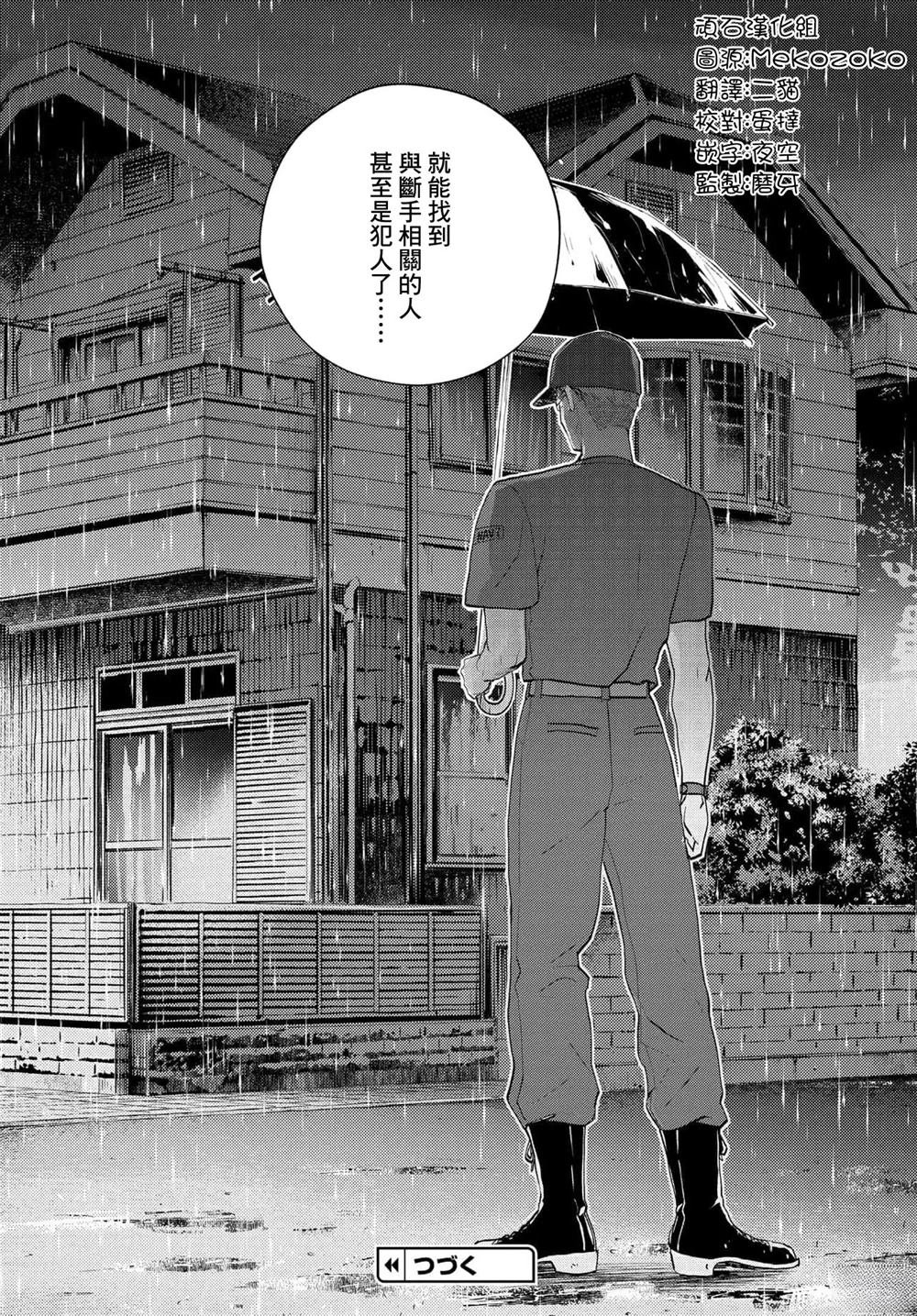 第13.2话