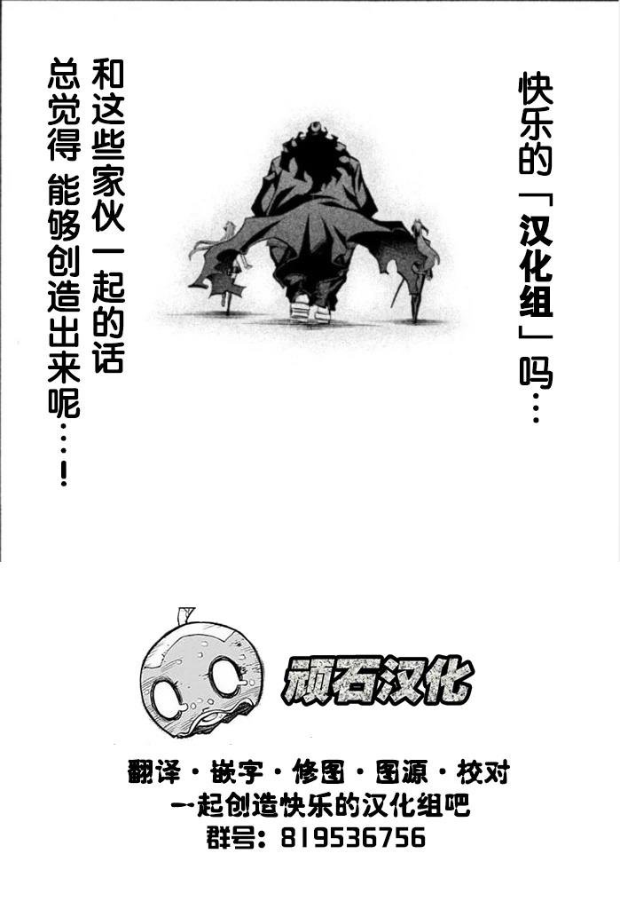第13.2话