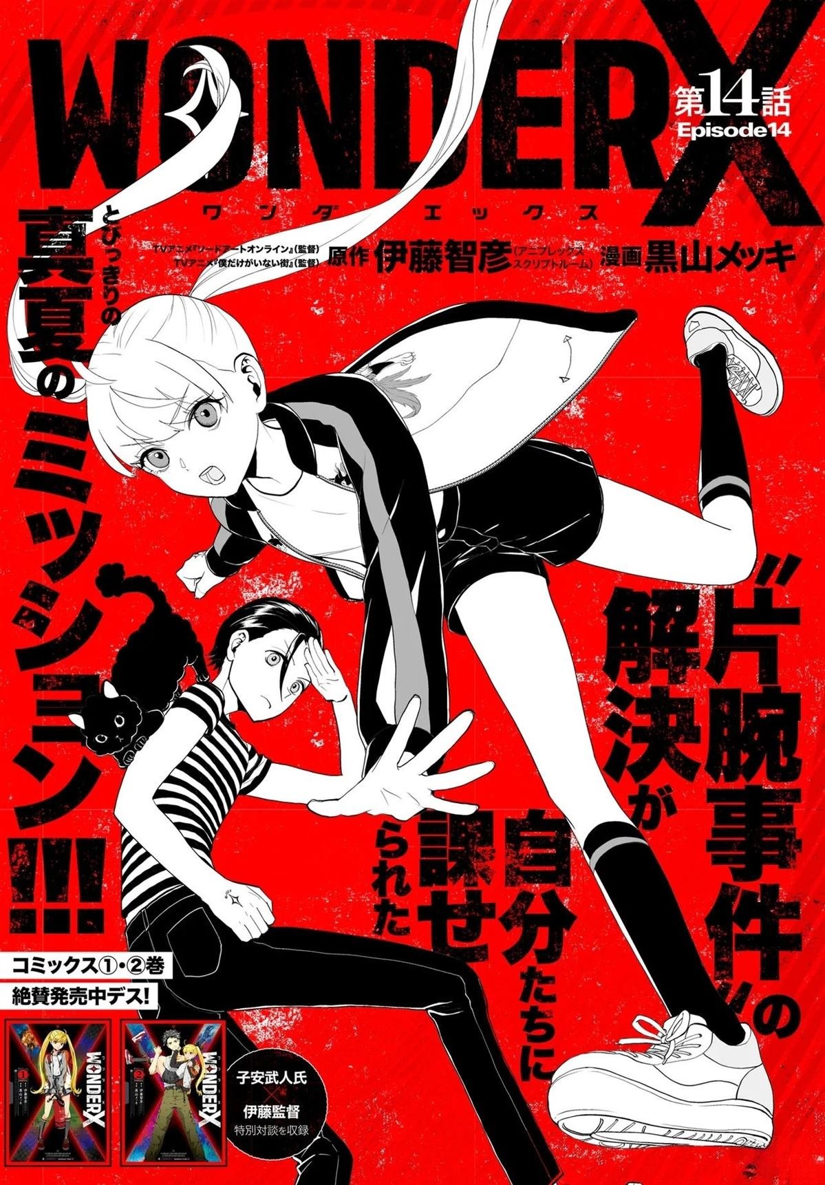 第14.1话