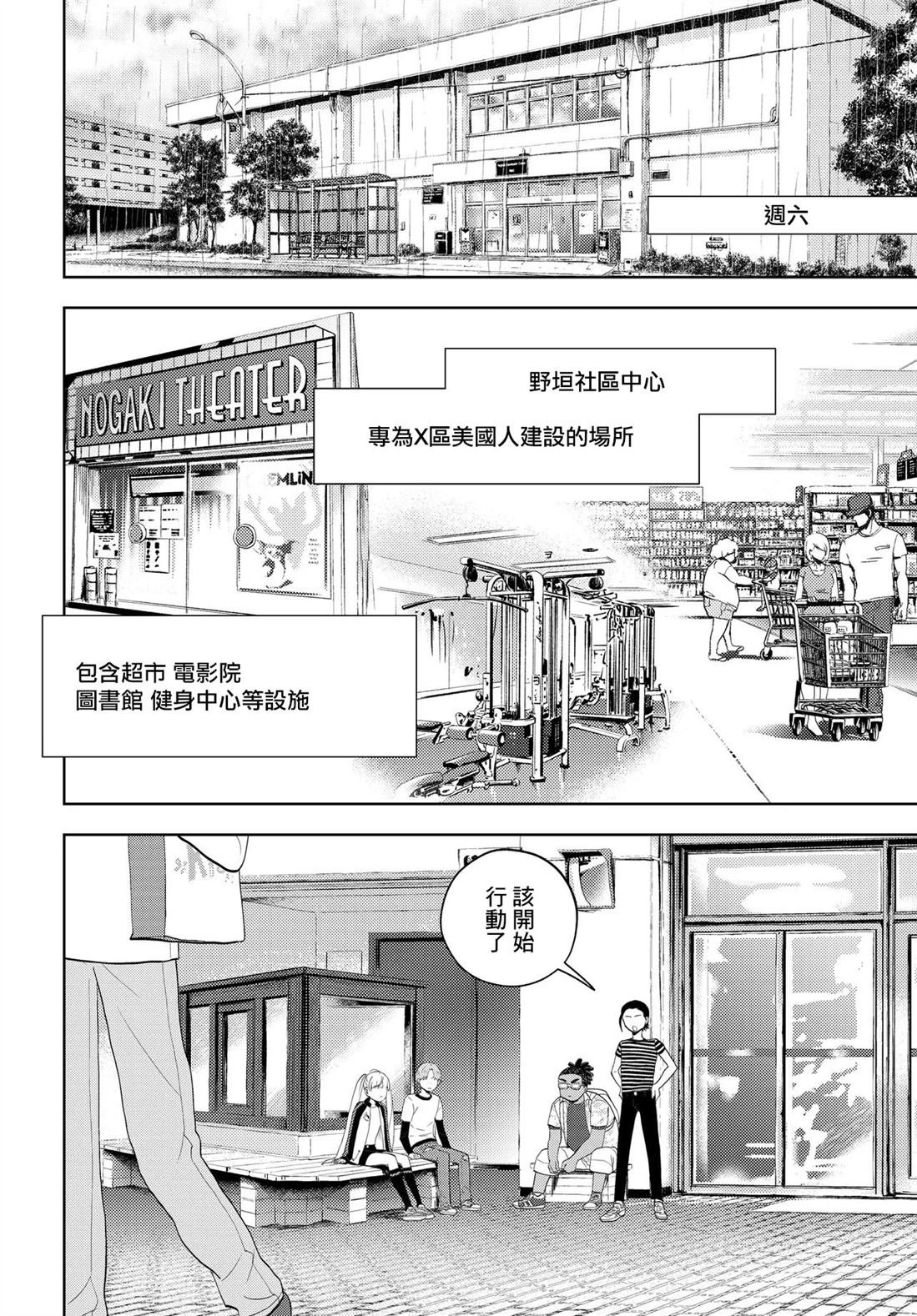 第14.1话