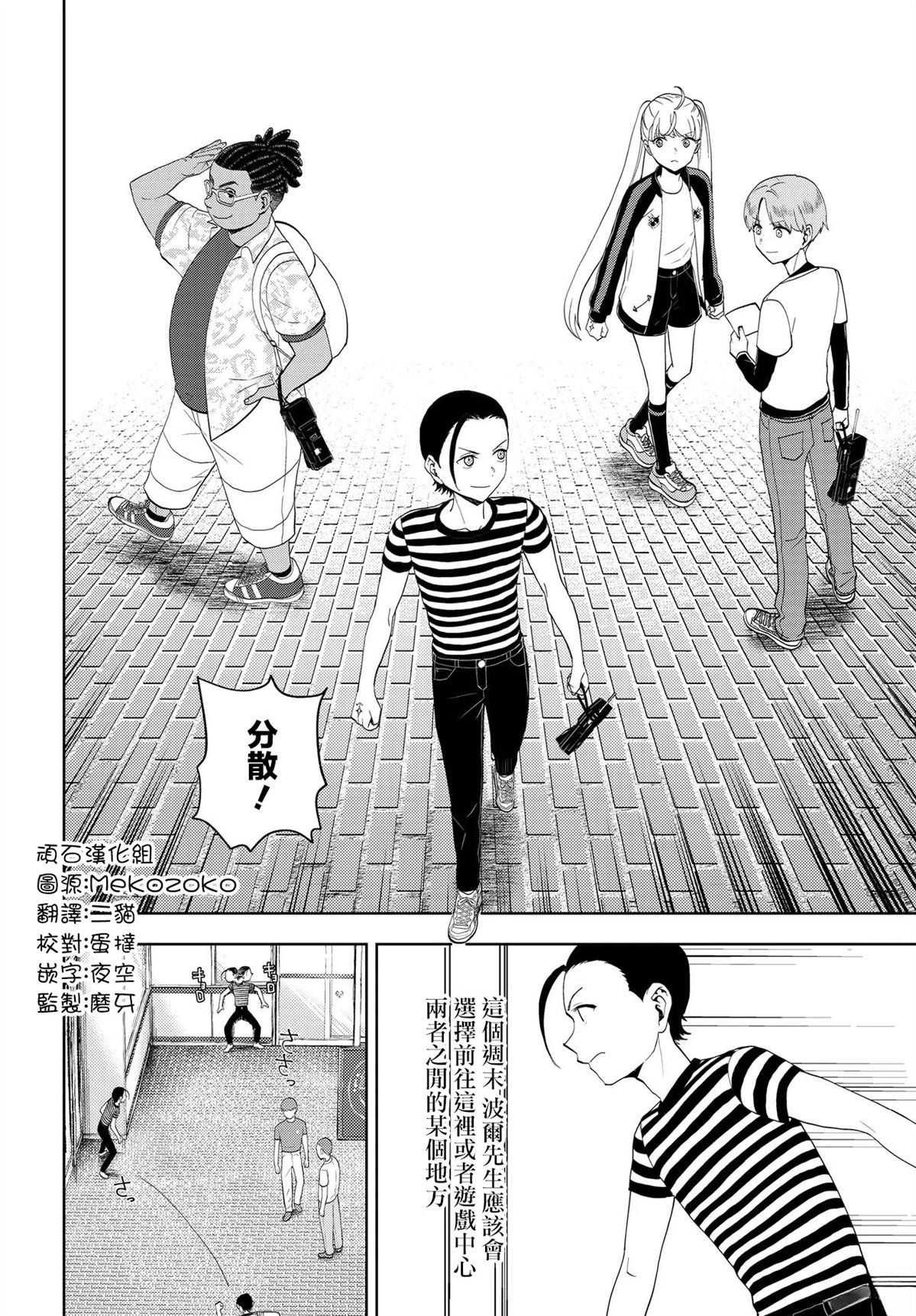 第14.1话