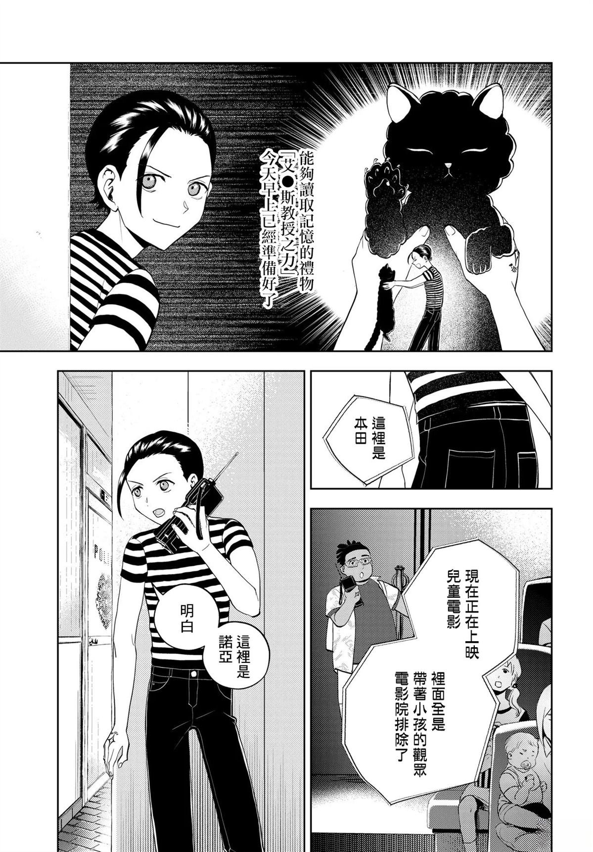 第14.1话