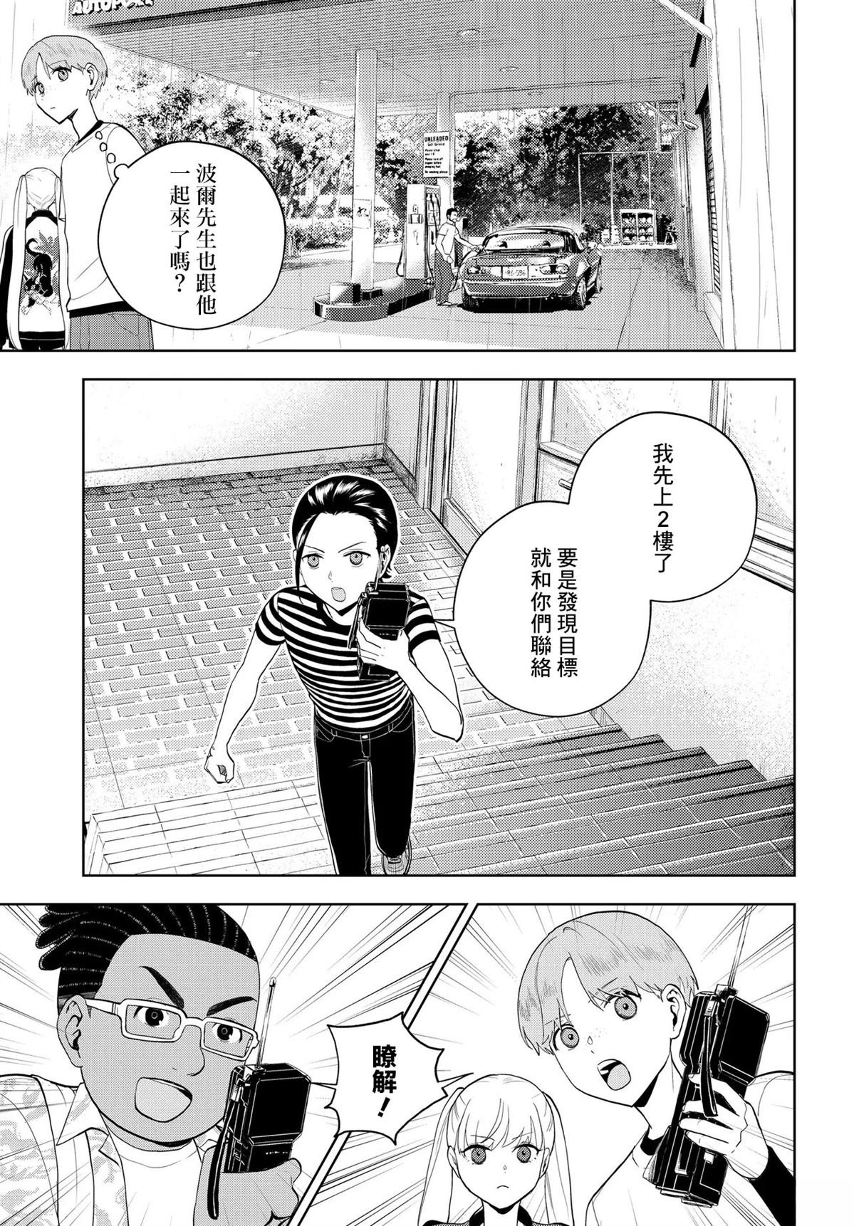 第14.1话