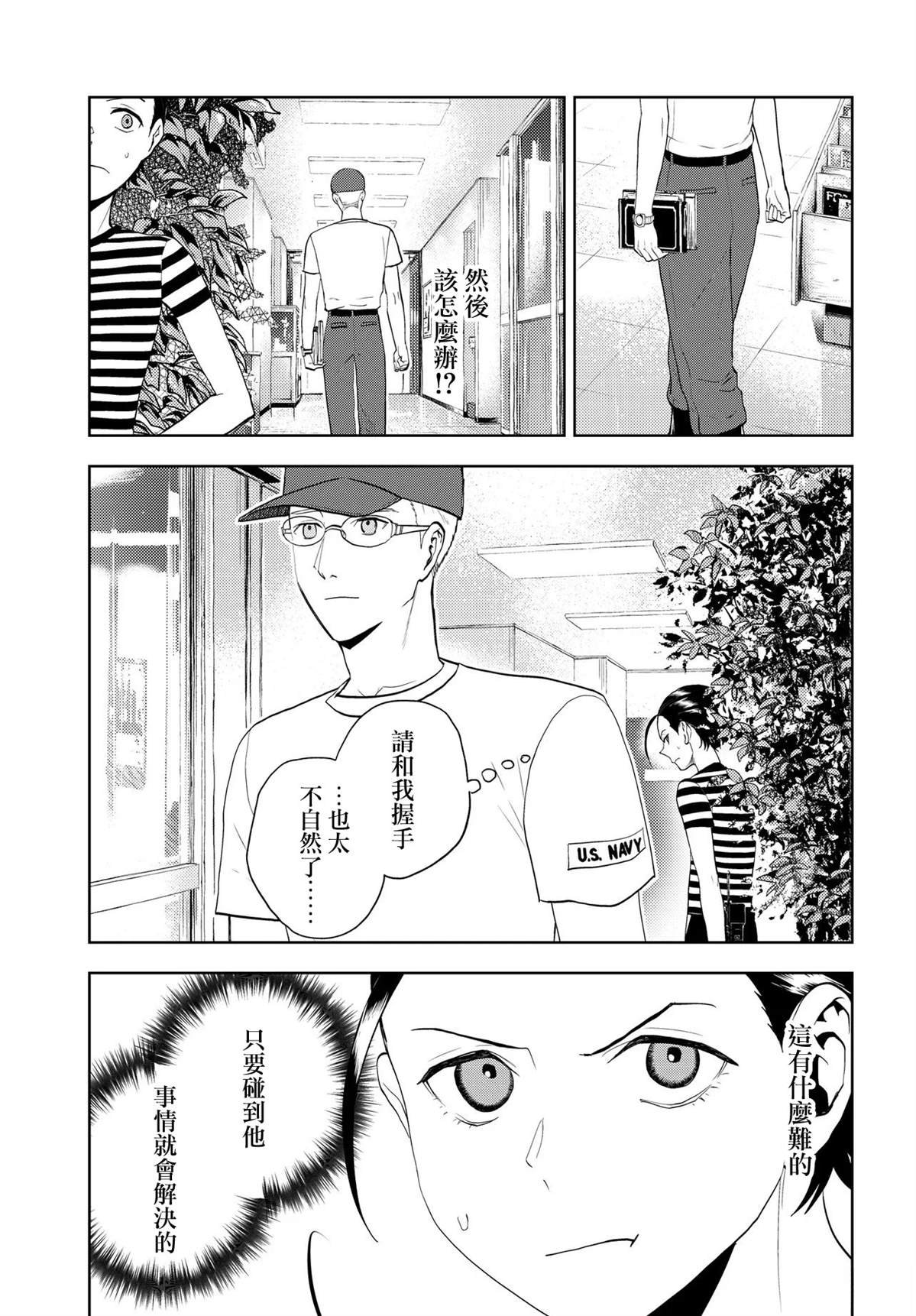 第14.1话