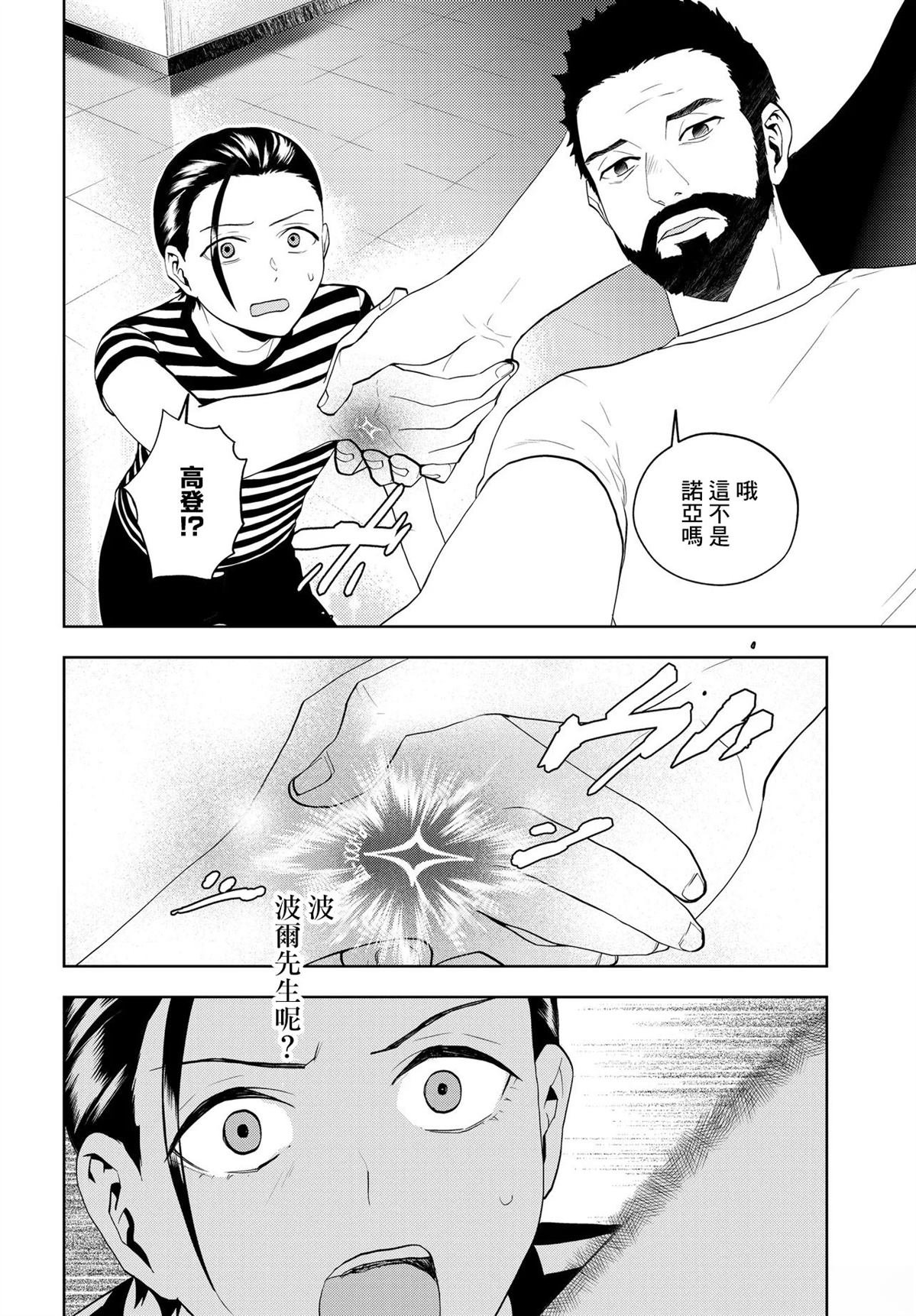 第14.1话