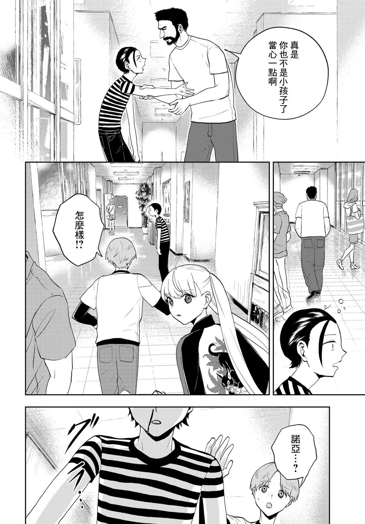 第14.1话