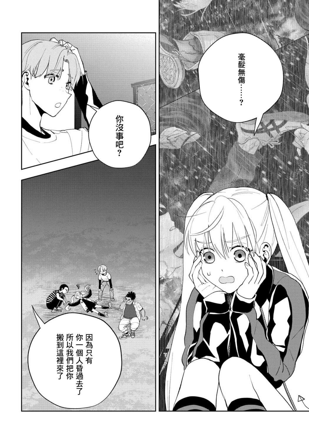 第2话