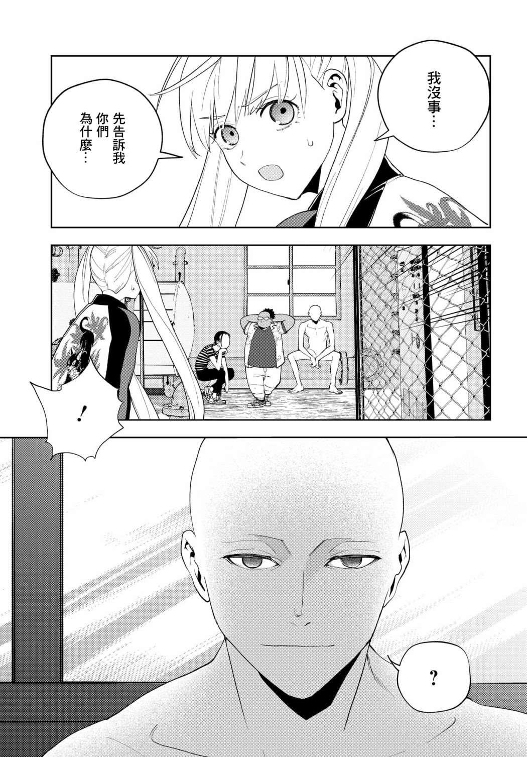 第2话
