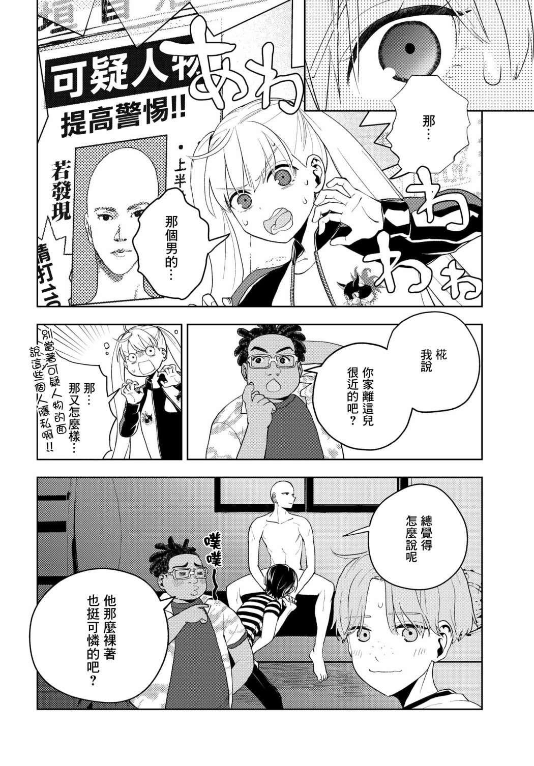 第2话
