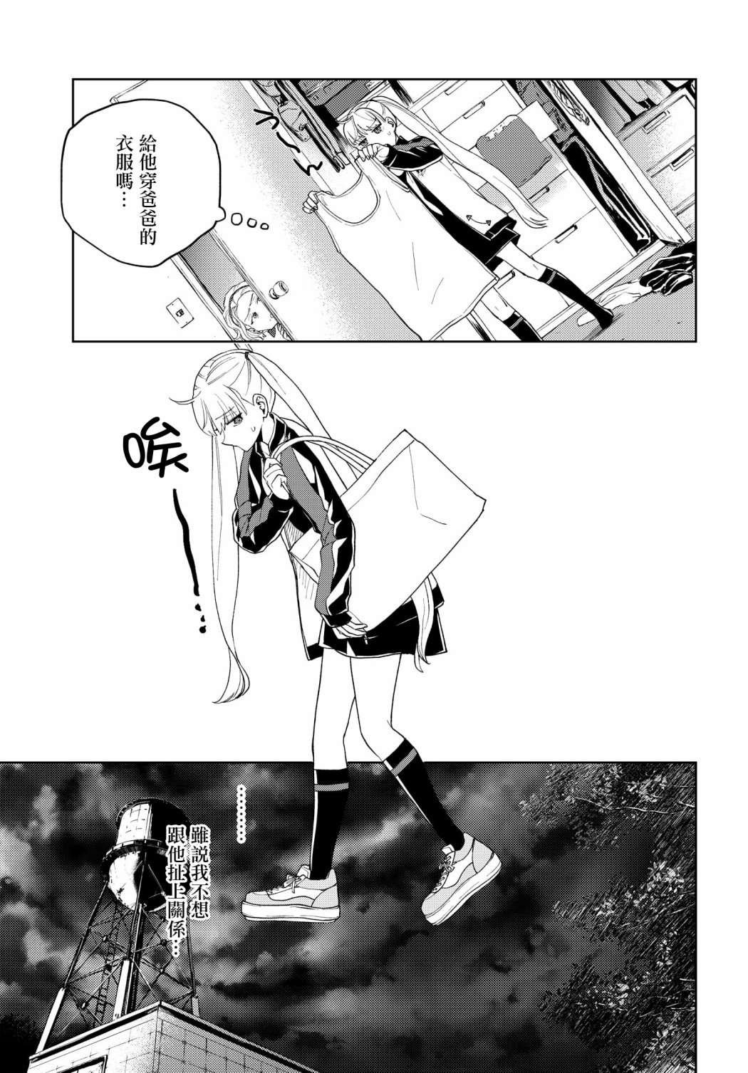 第2话