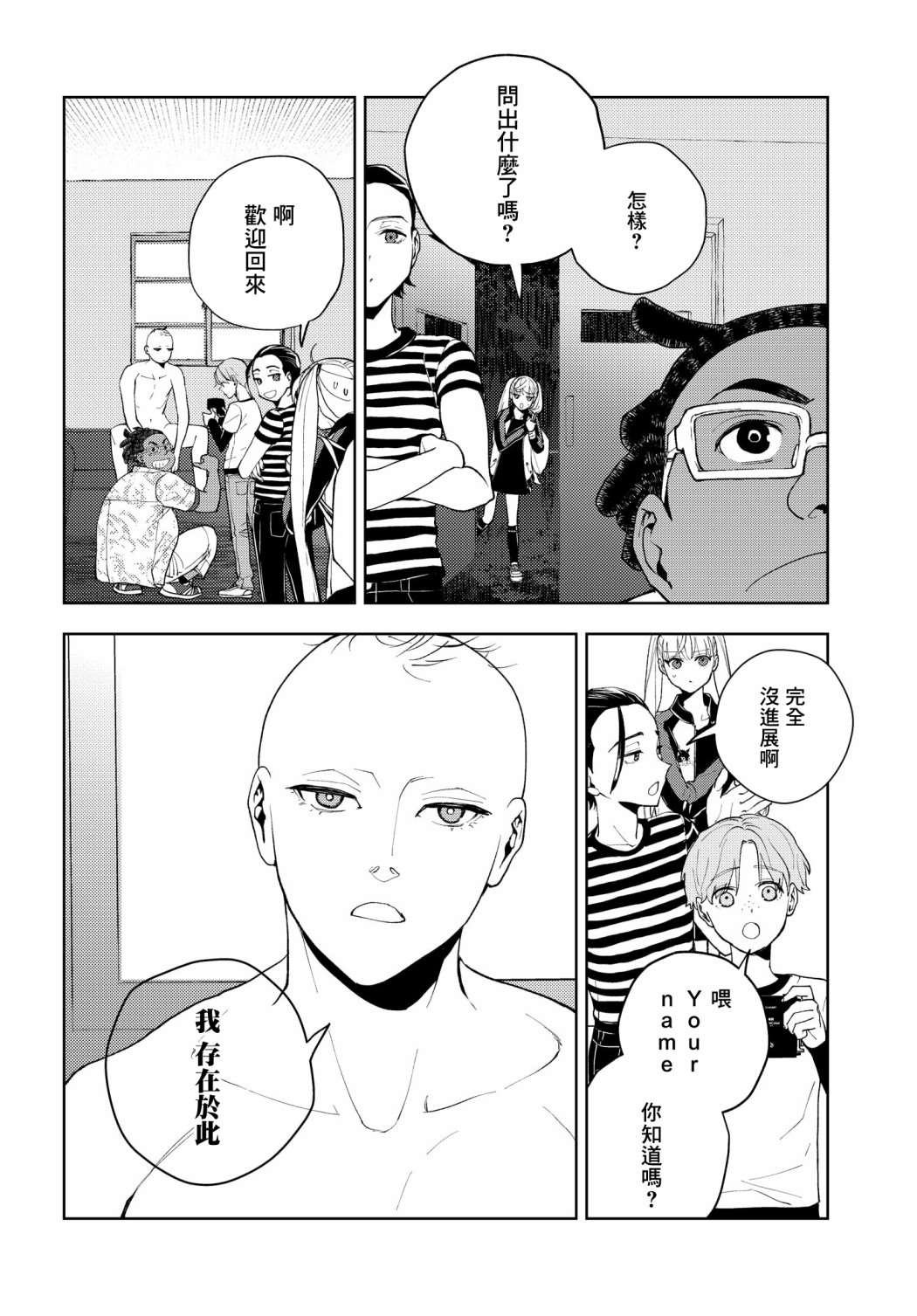 第2话