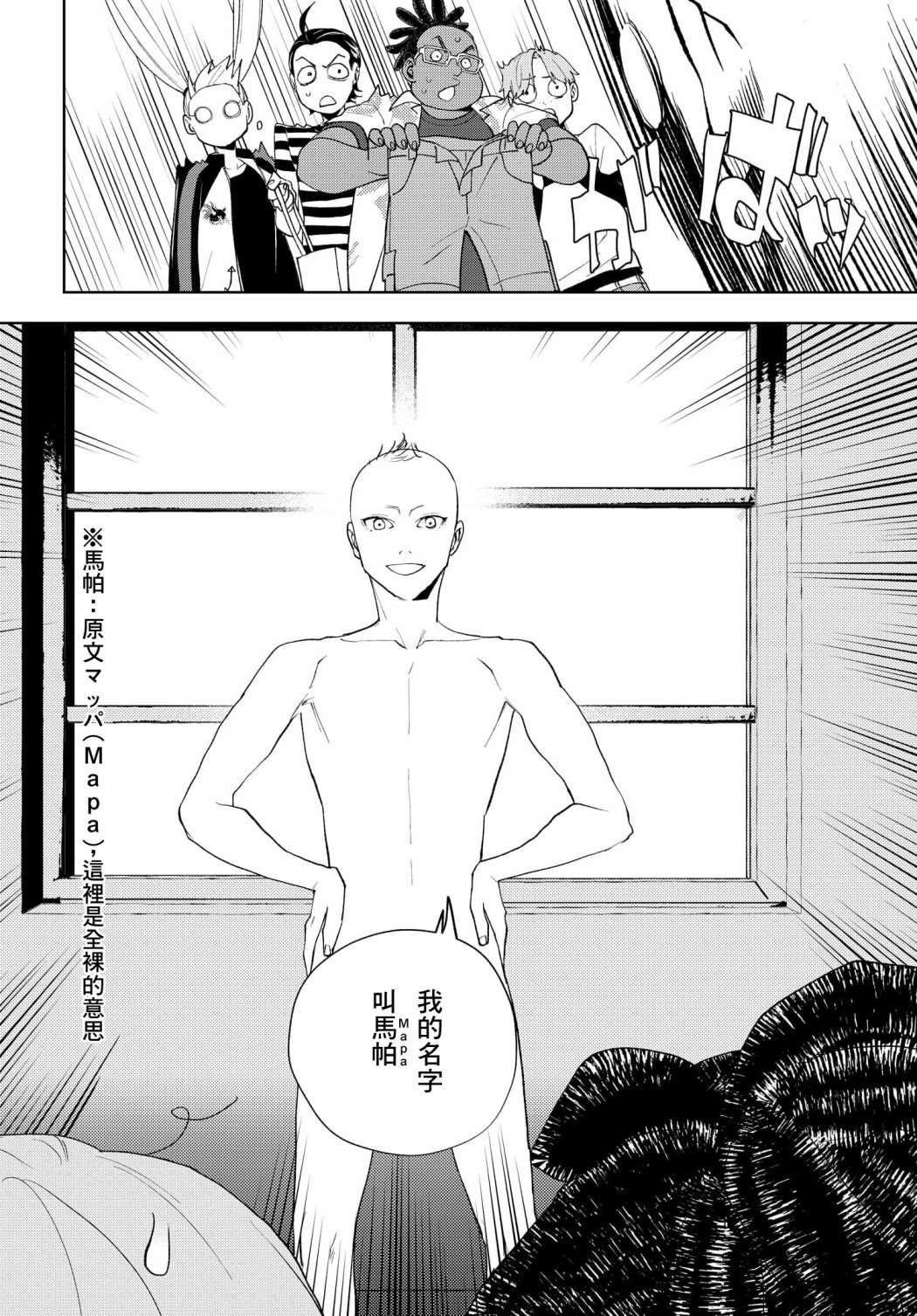 第2话