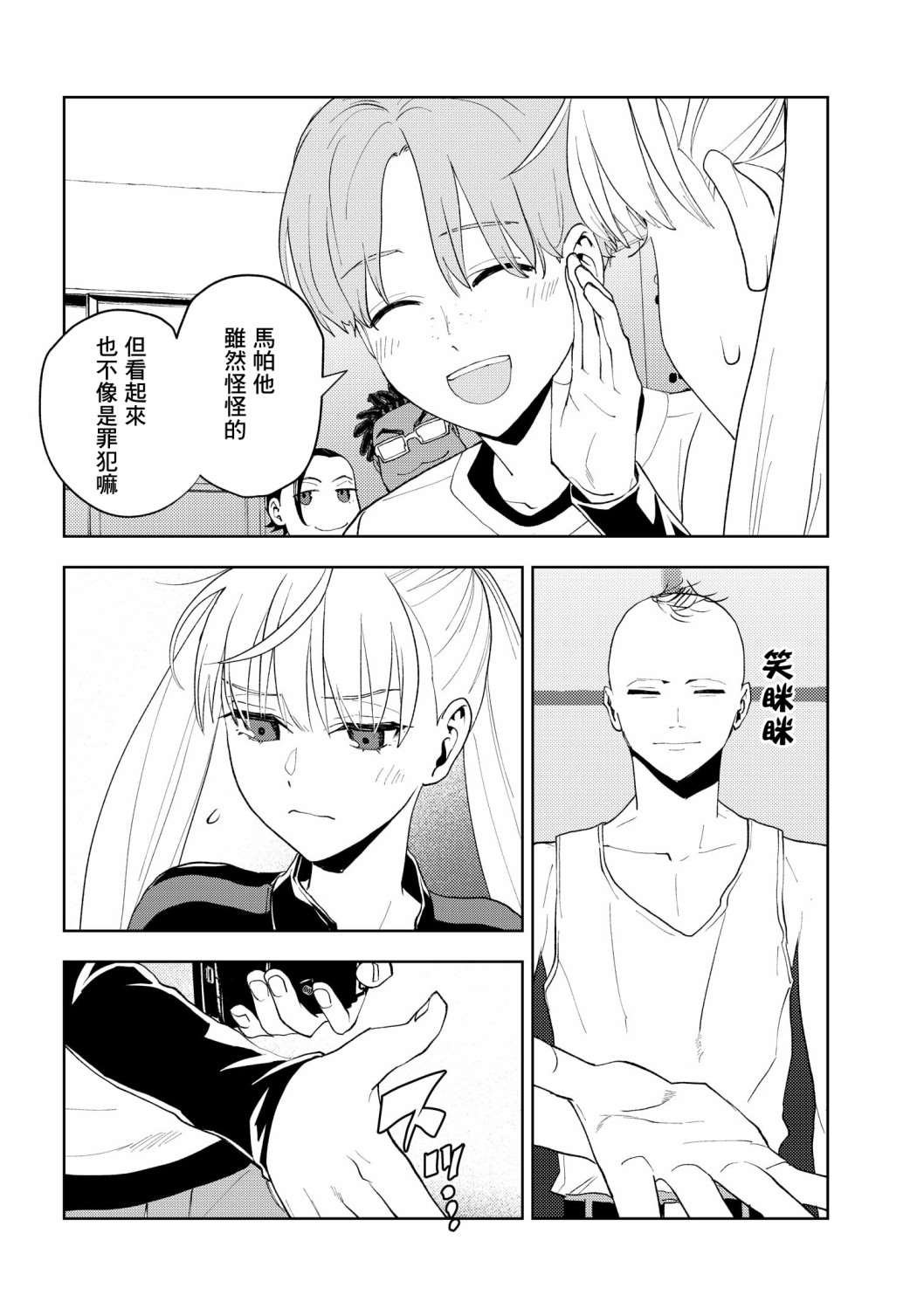 第2话