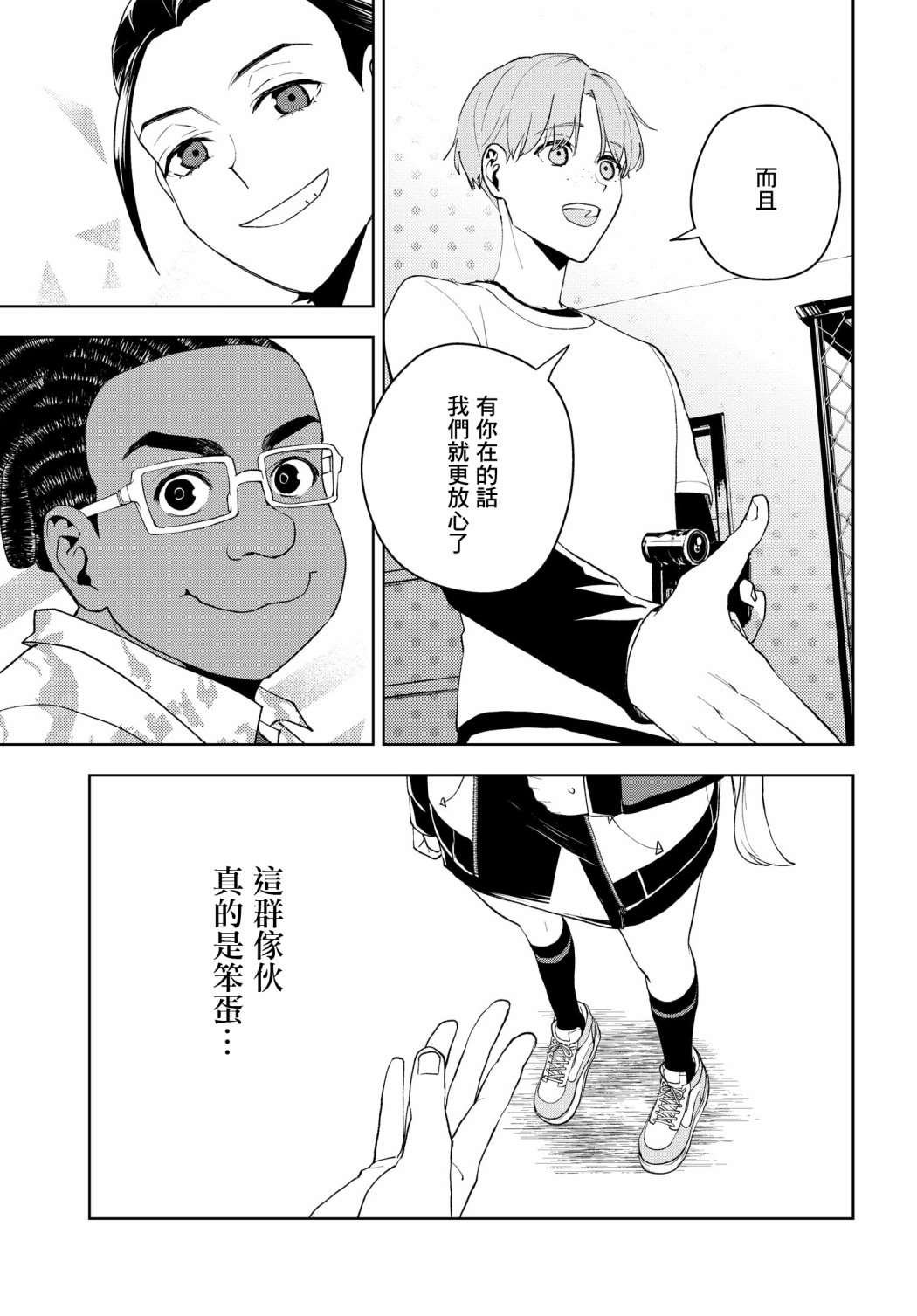 第2话