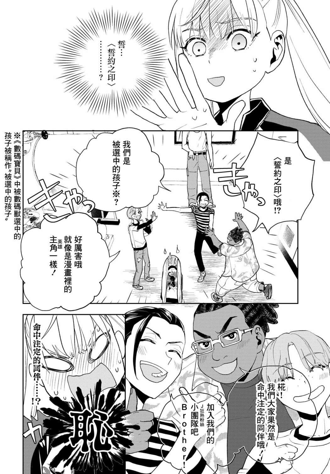 第2话