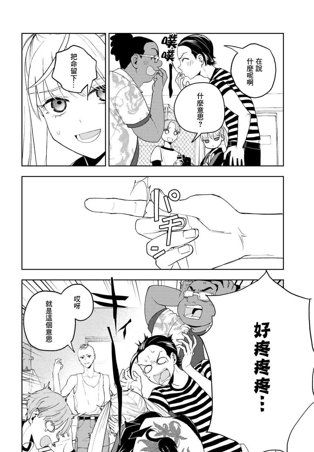 第2话