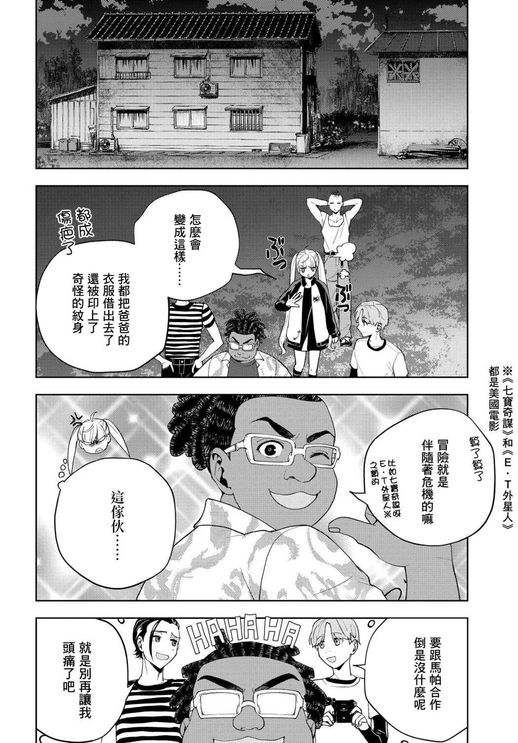 第2话