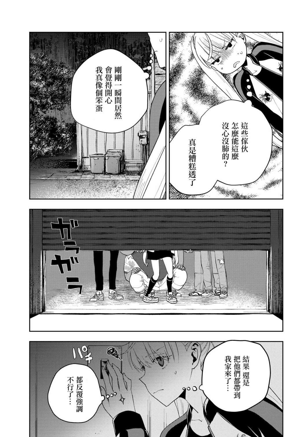 第2话